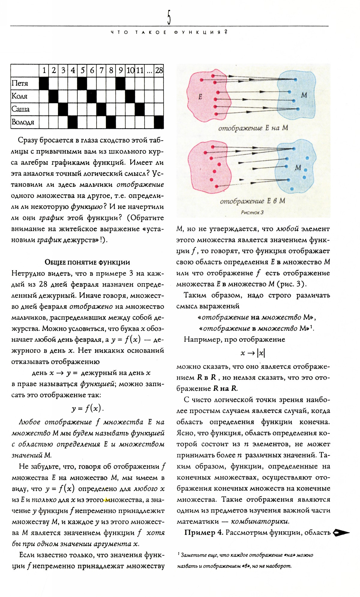 Стр. 5