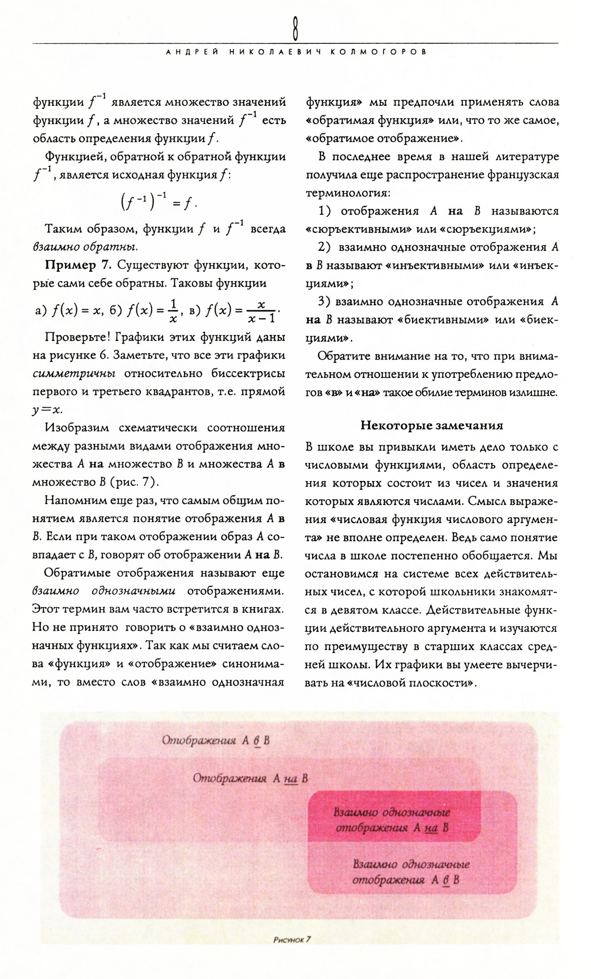 Стр. 8