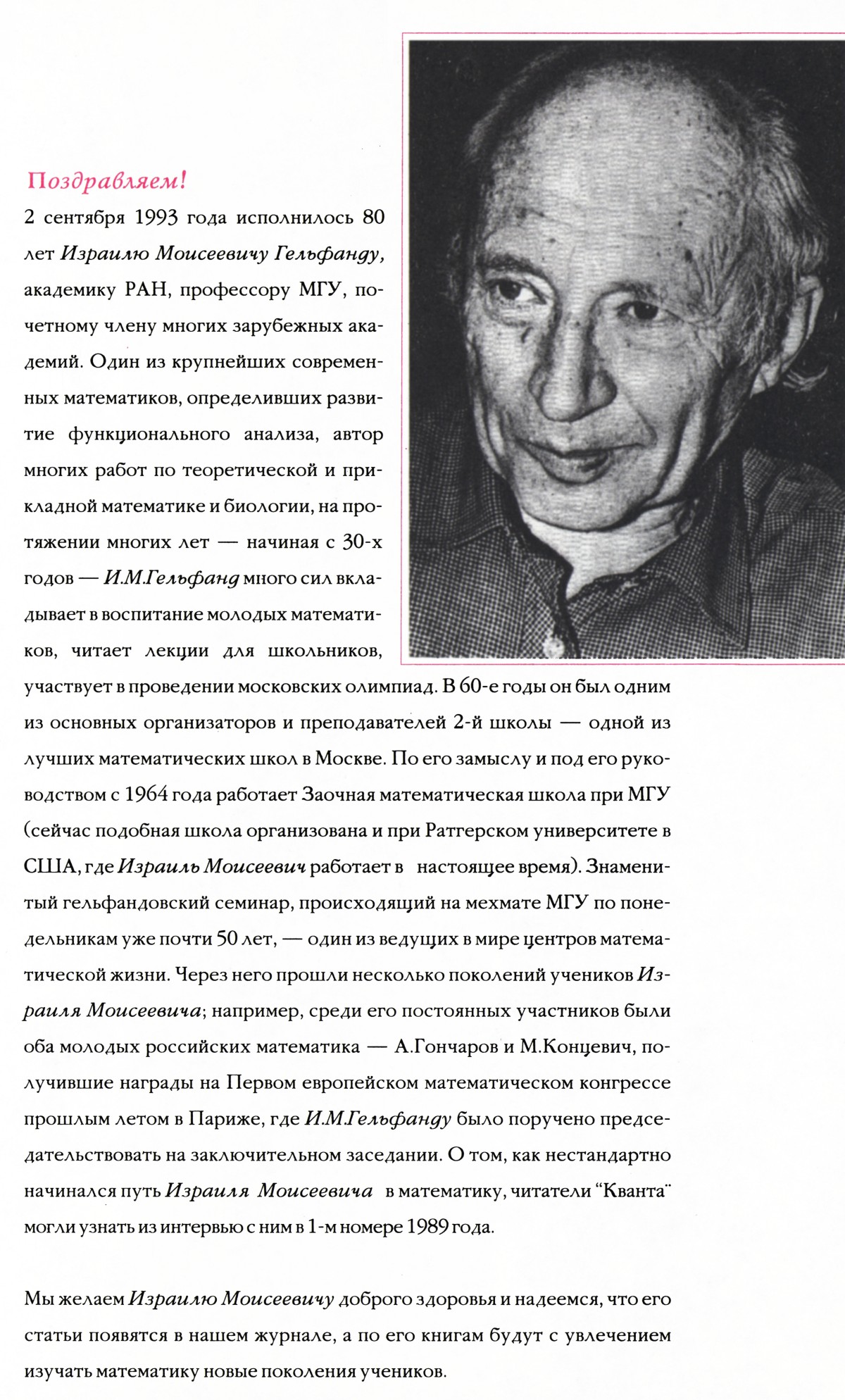 Стр. 11