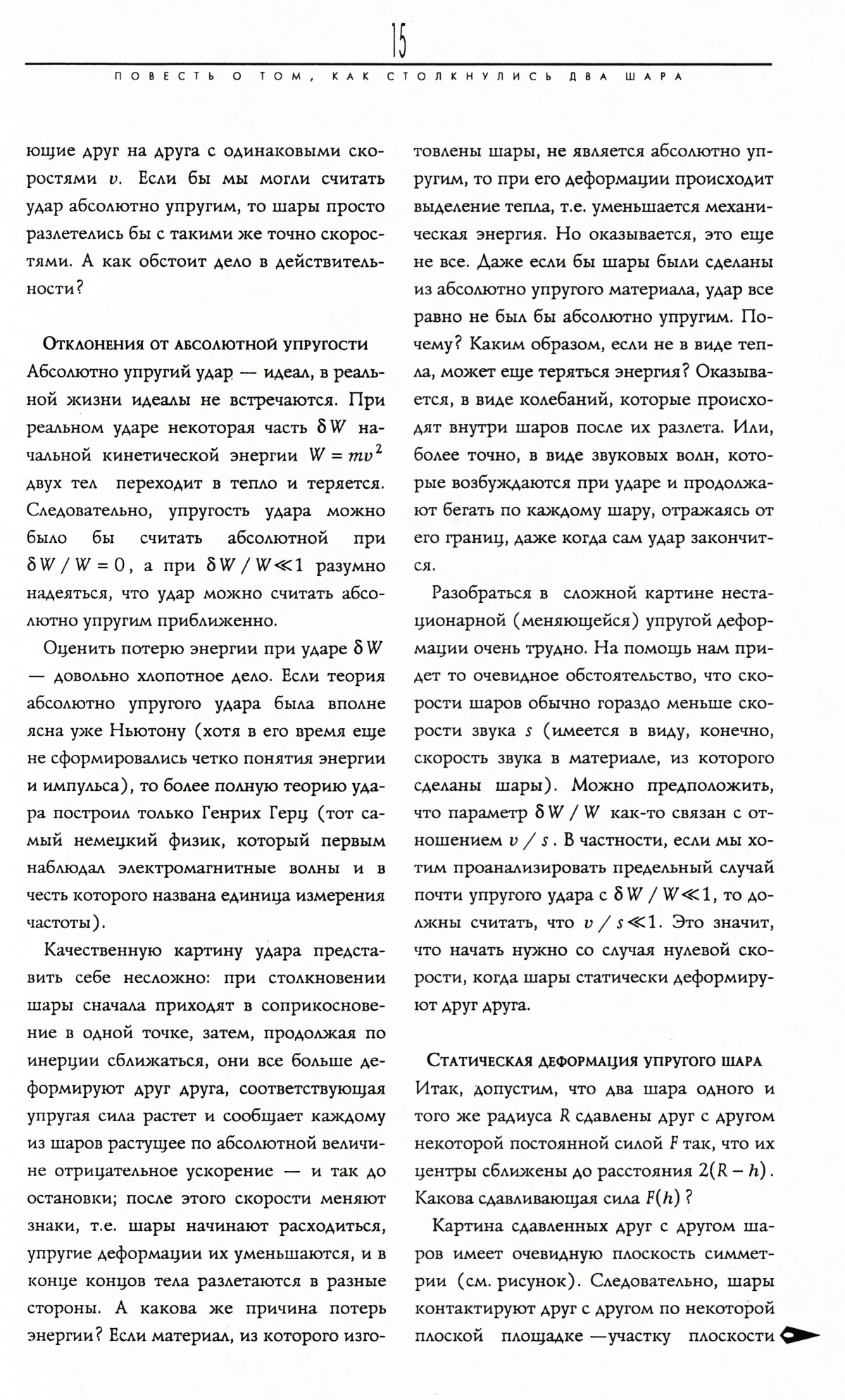 Стр. 15