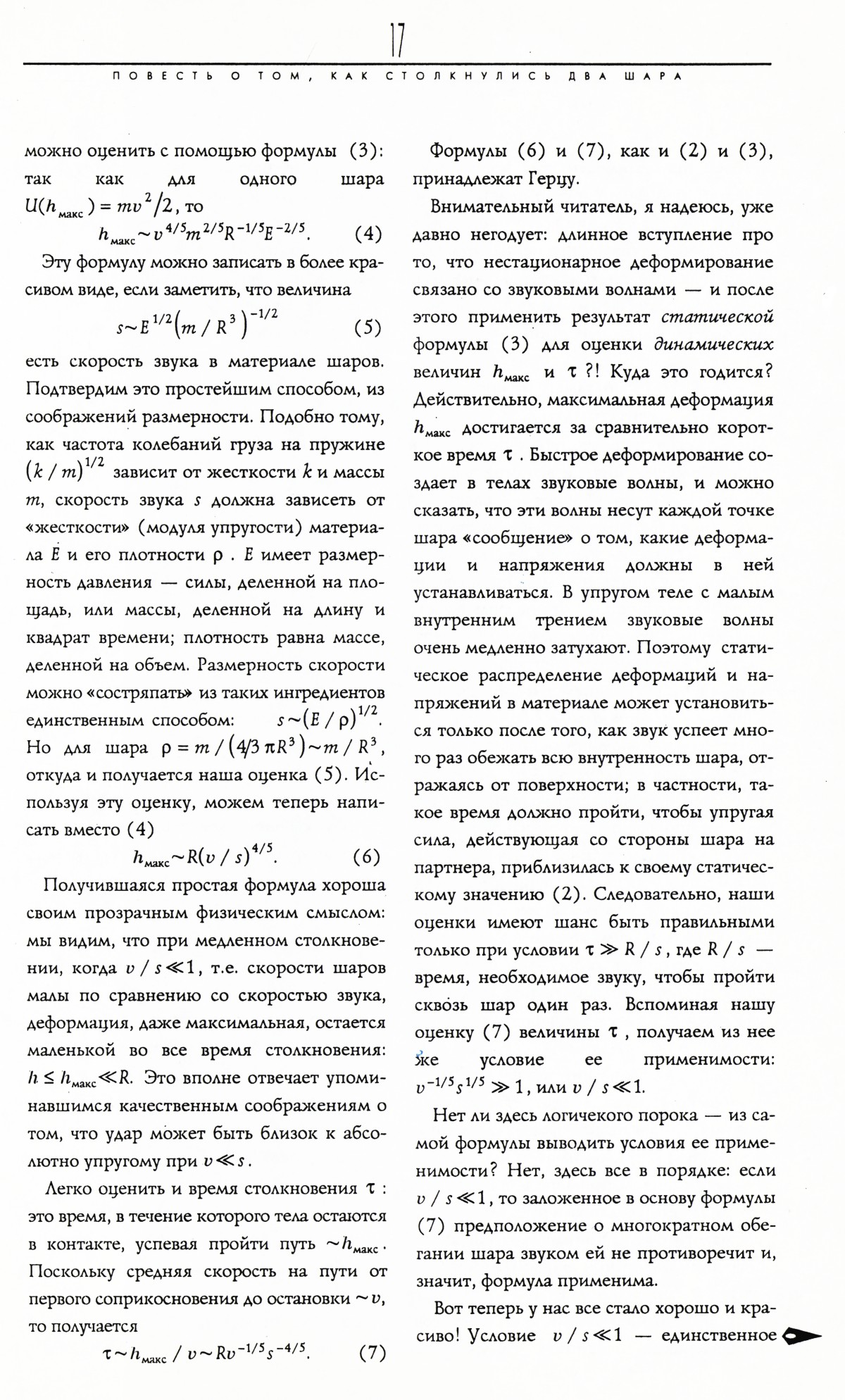 Стр. 17