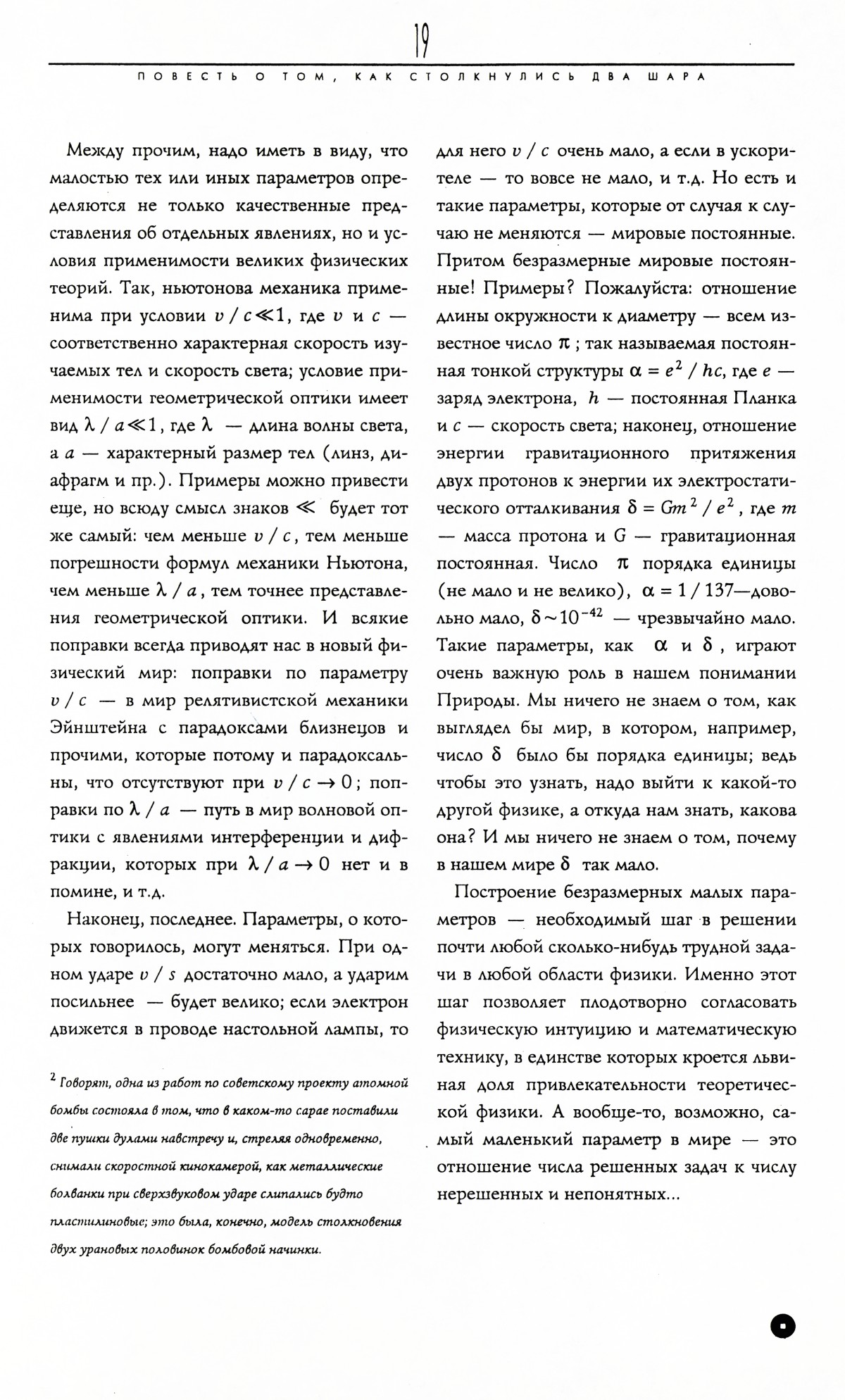 Стр. 19