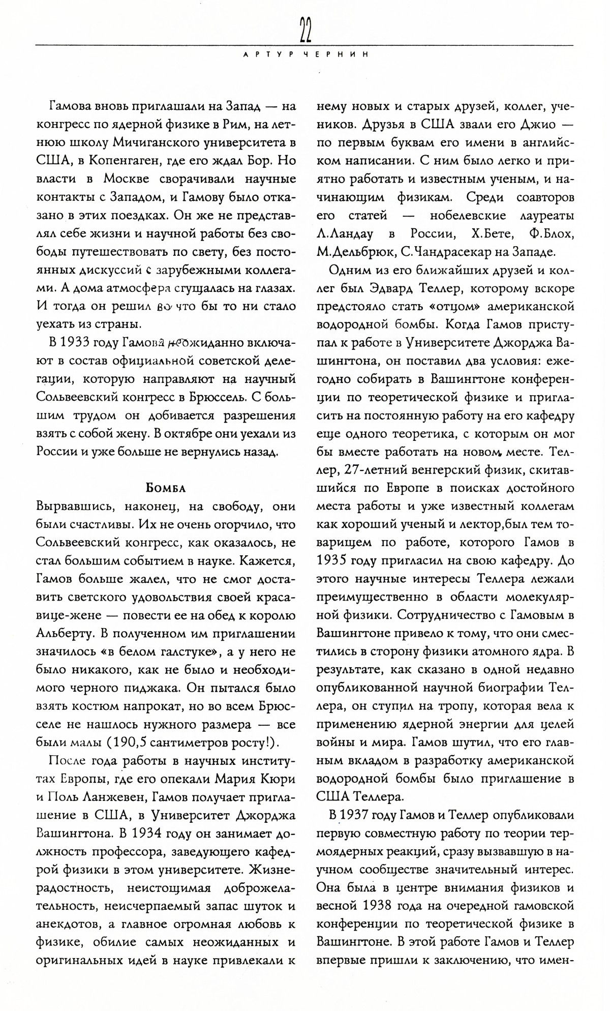 Стр. 22