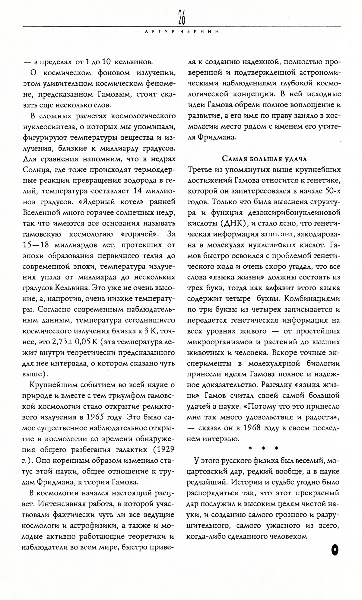 Стр. 26