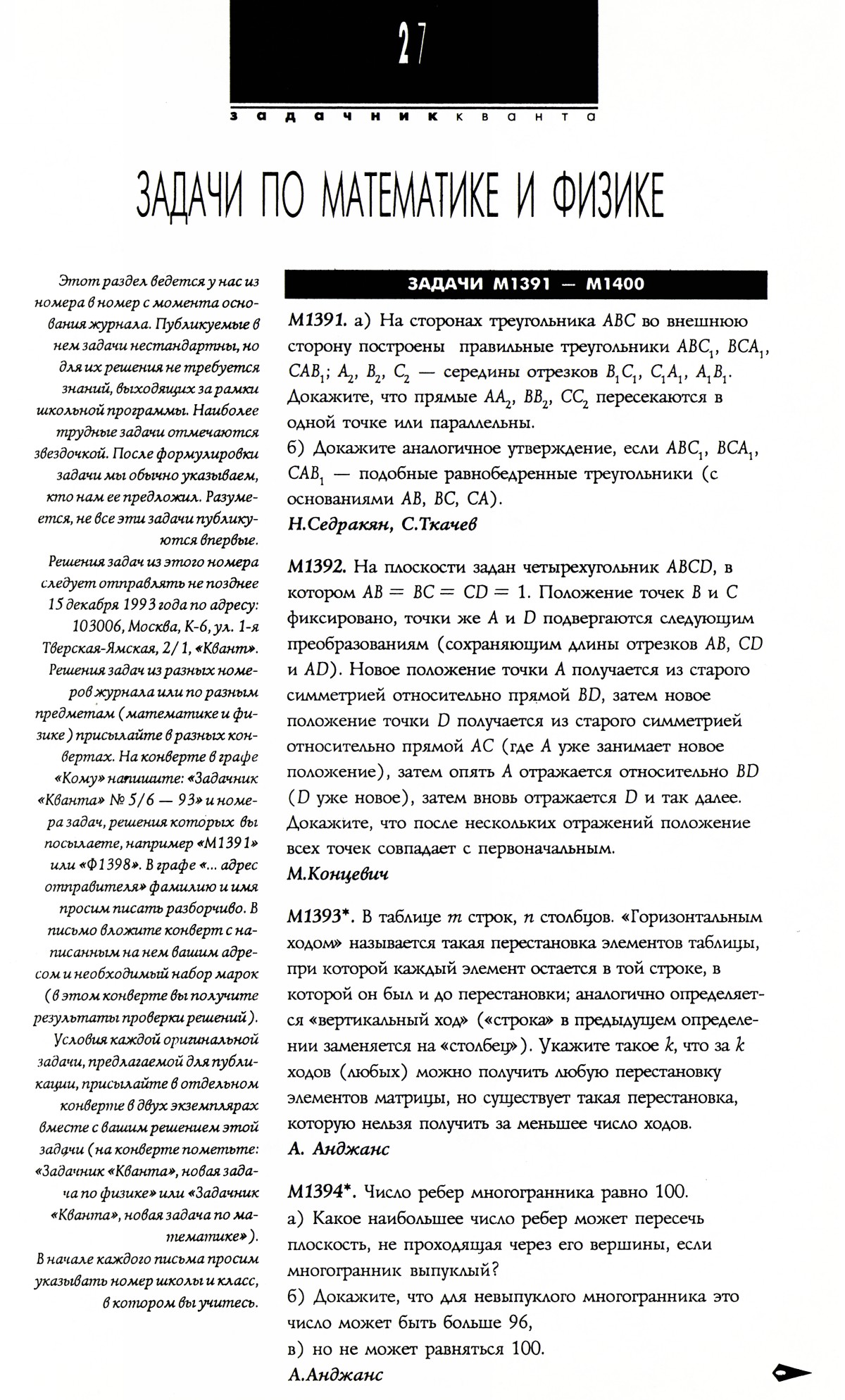 Стр. 27