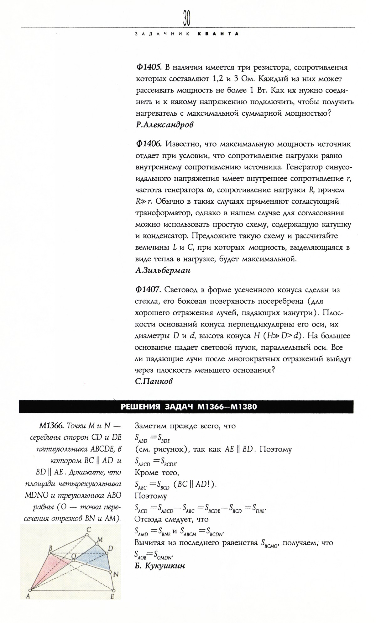 Стр. 30
