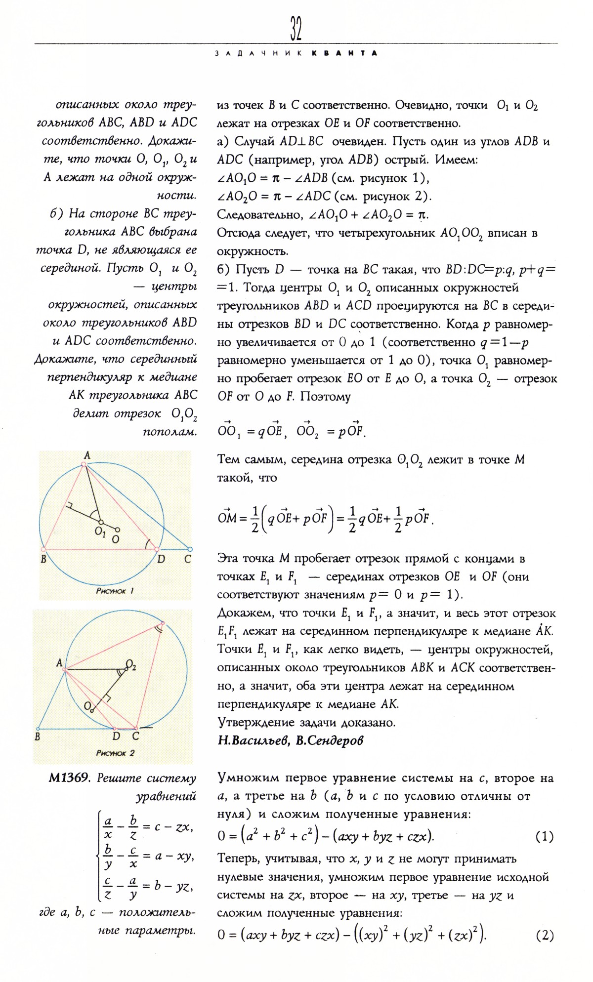 Стр. 32
