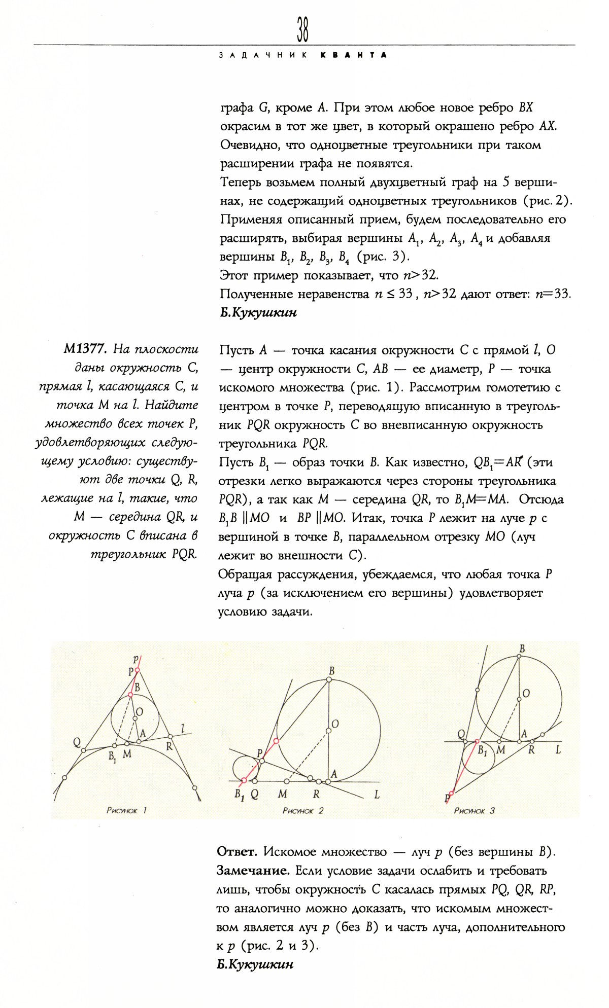 Стр. 38