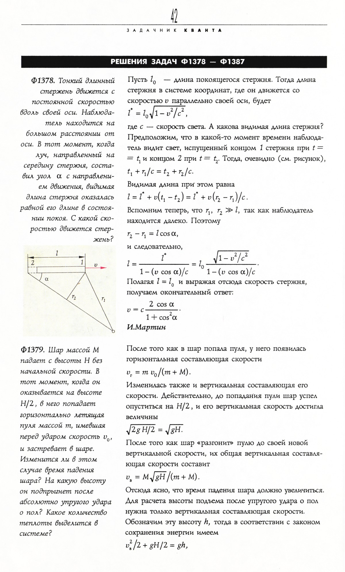 Стр. 42