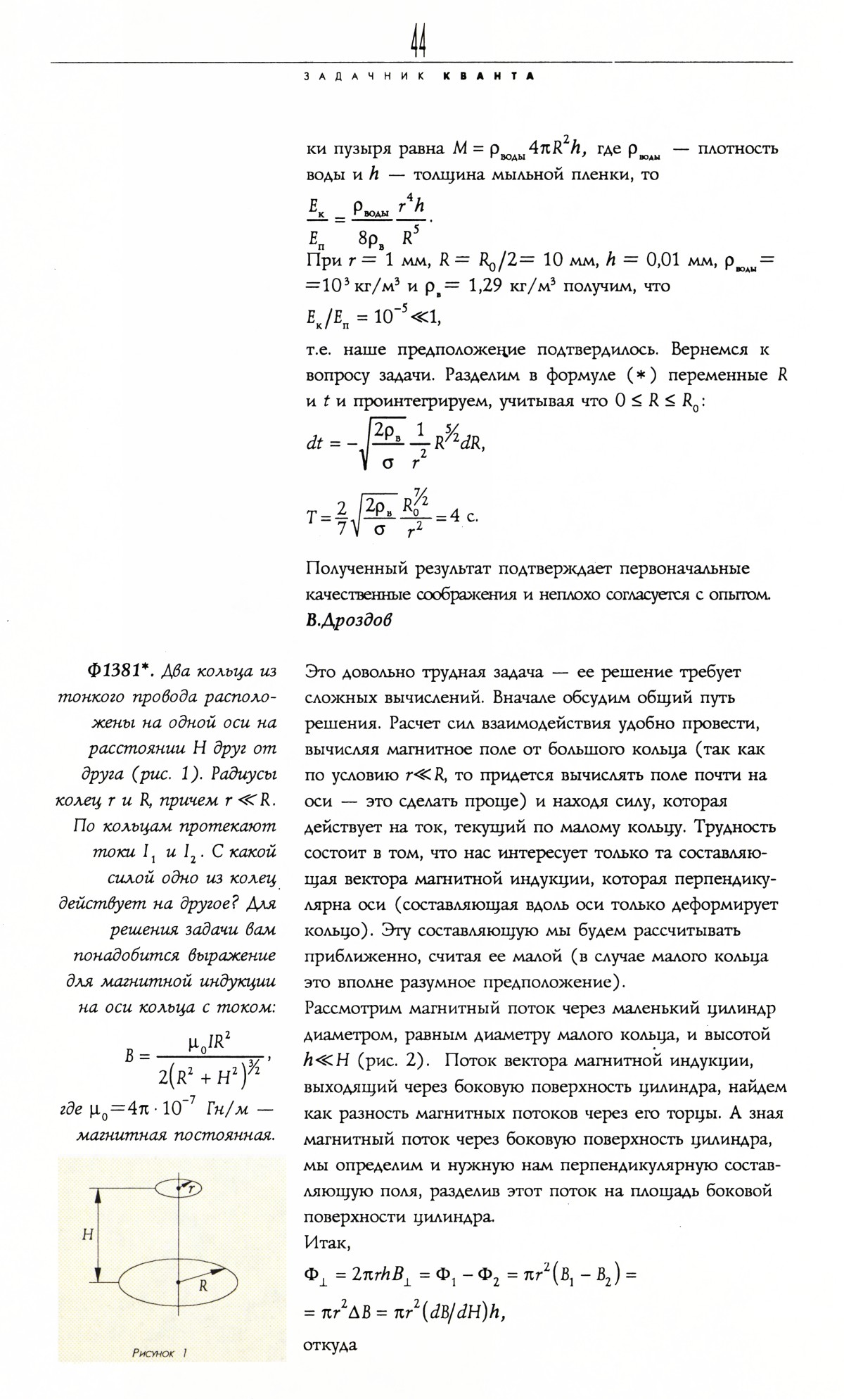 Стр. 44