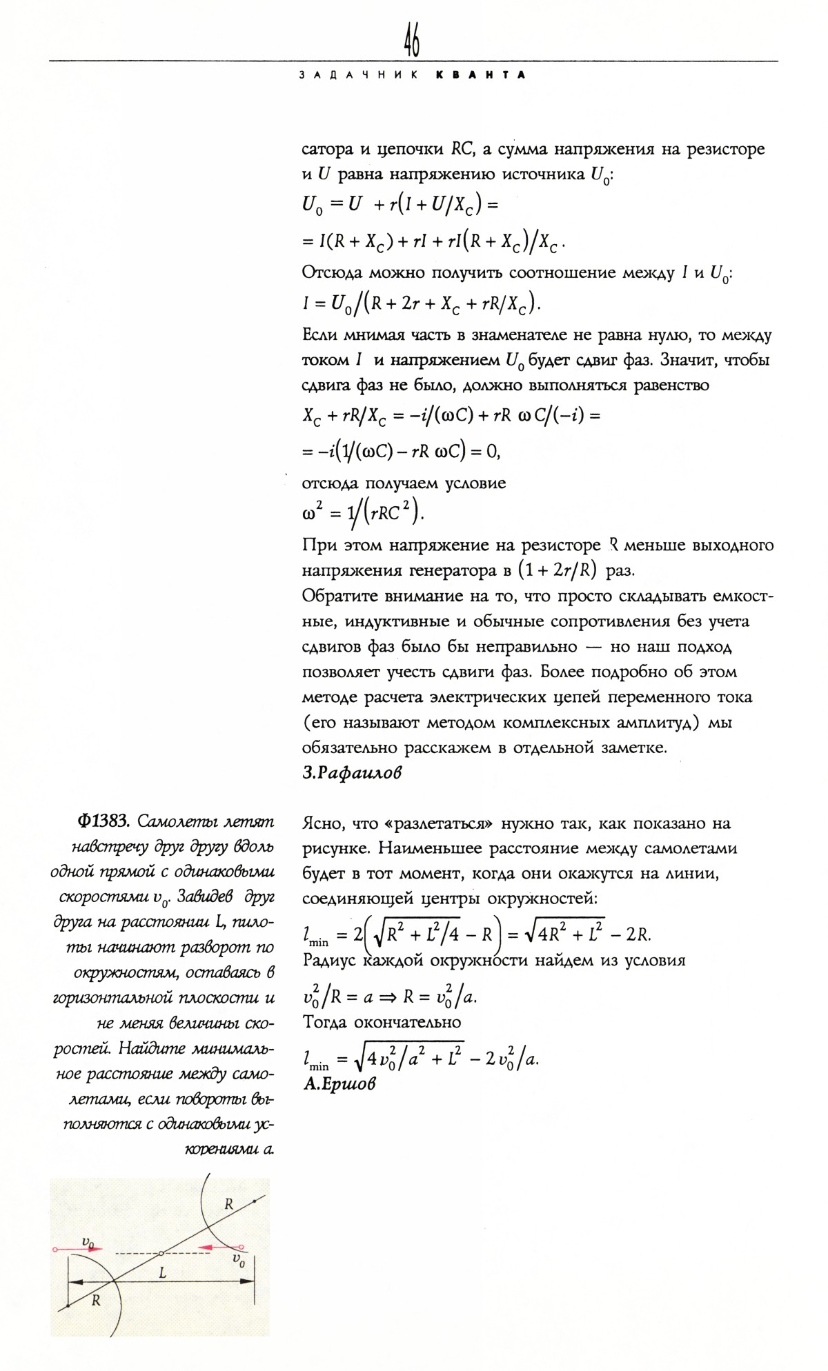 Стр. 46