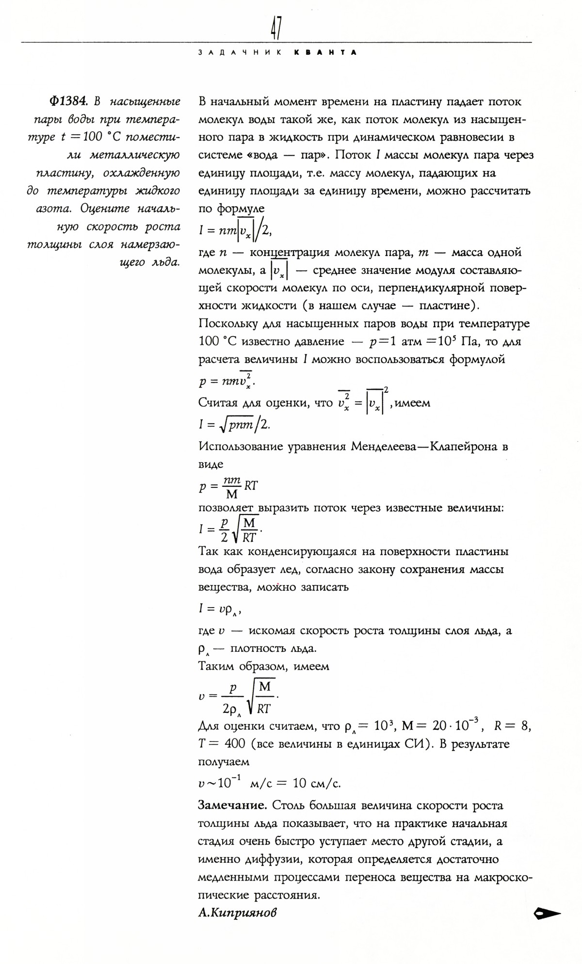 Стр. 47