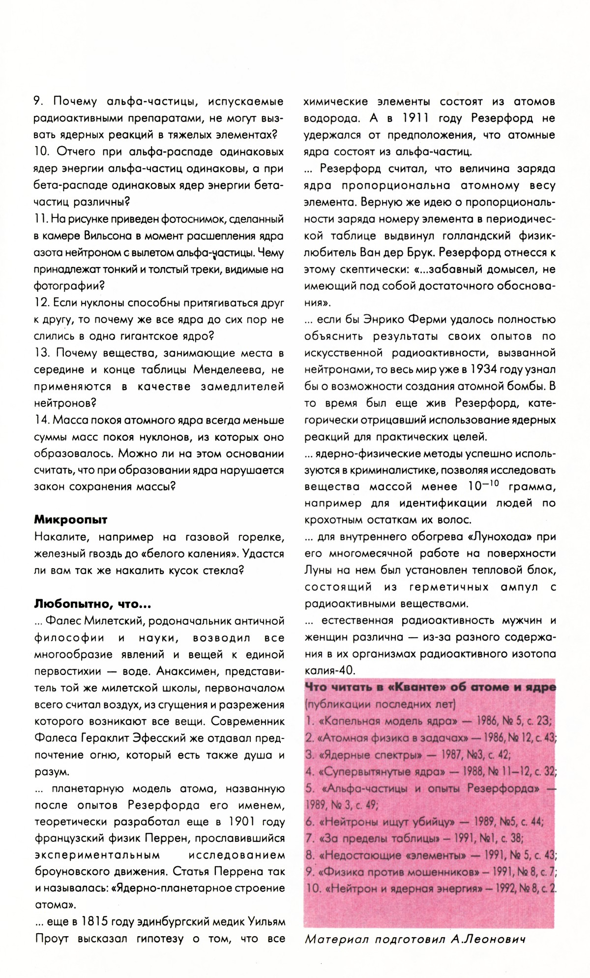Стр. 49