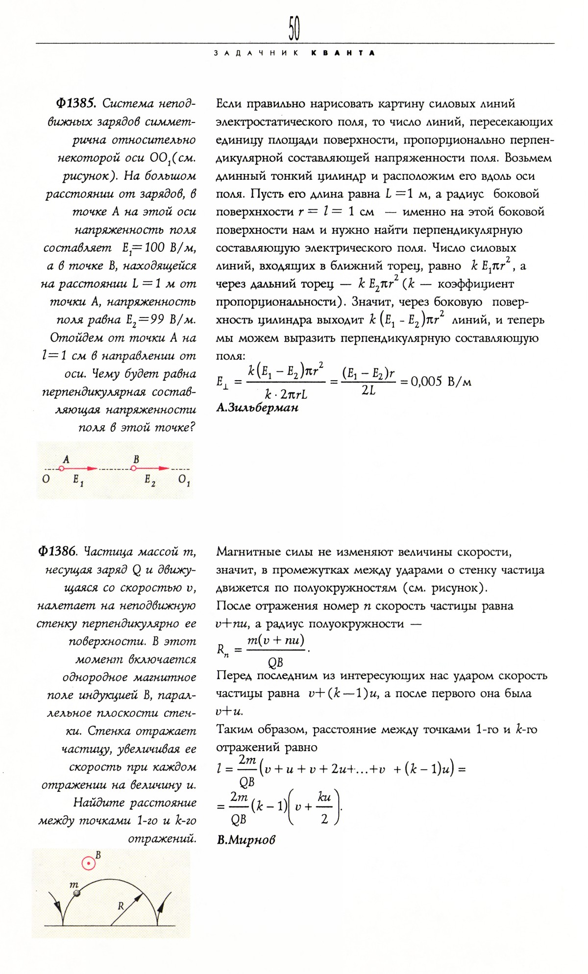 Стр. 50