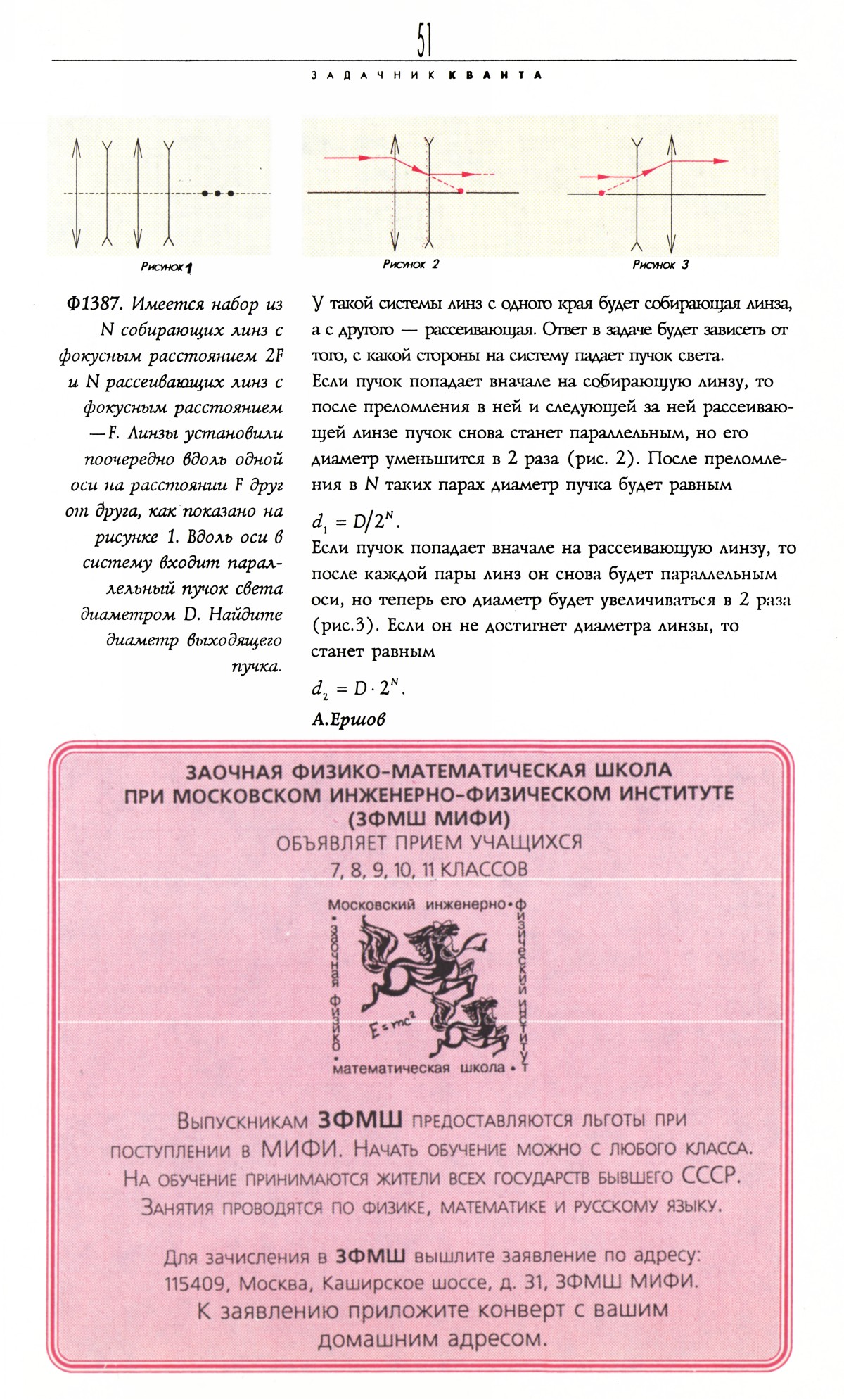 Стр. 51