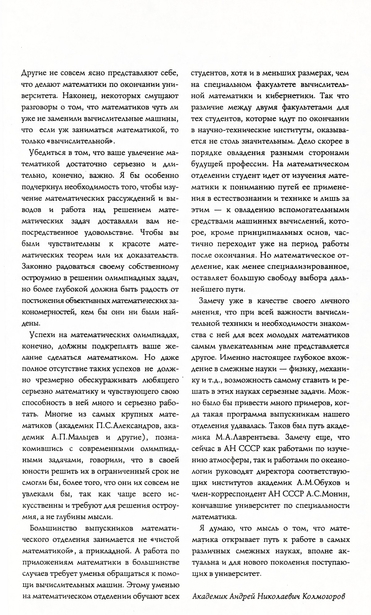 Стр. 61