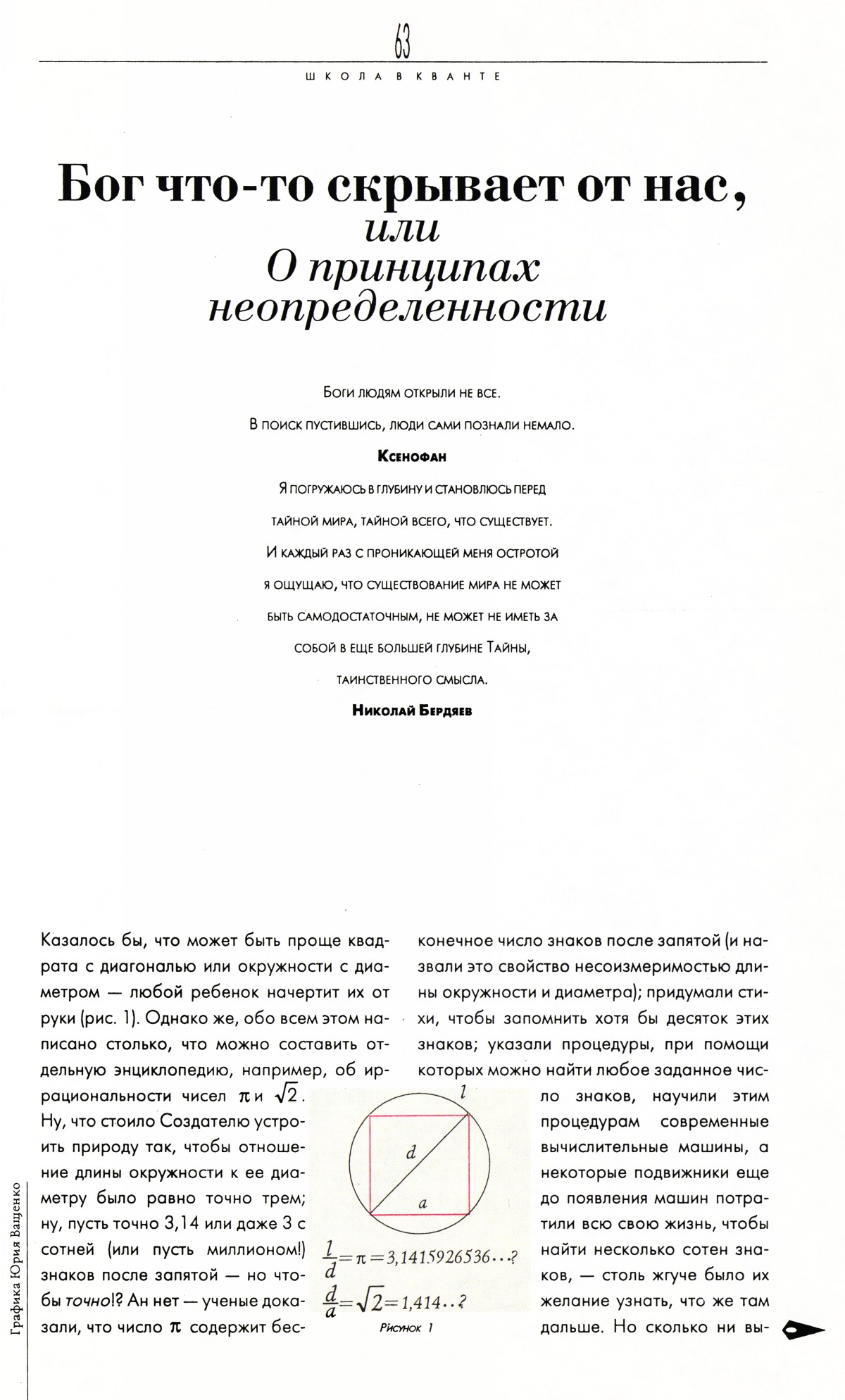 Стр. 63