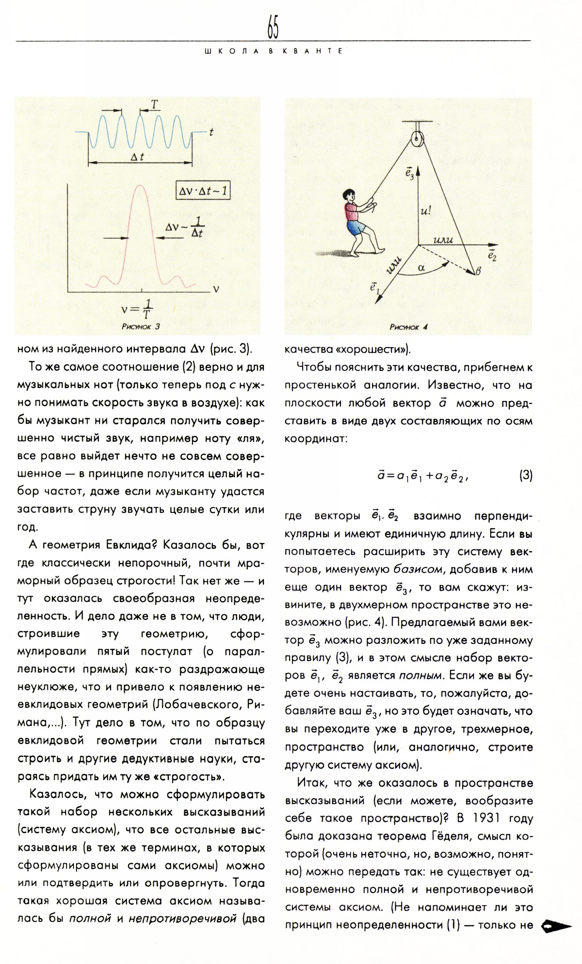 Стр. 65