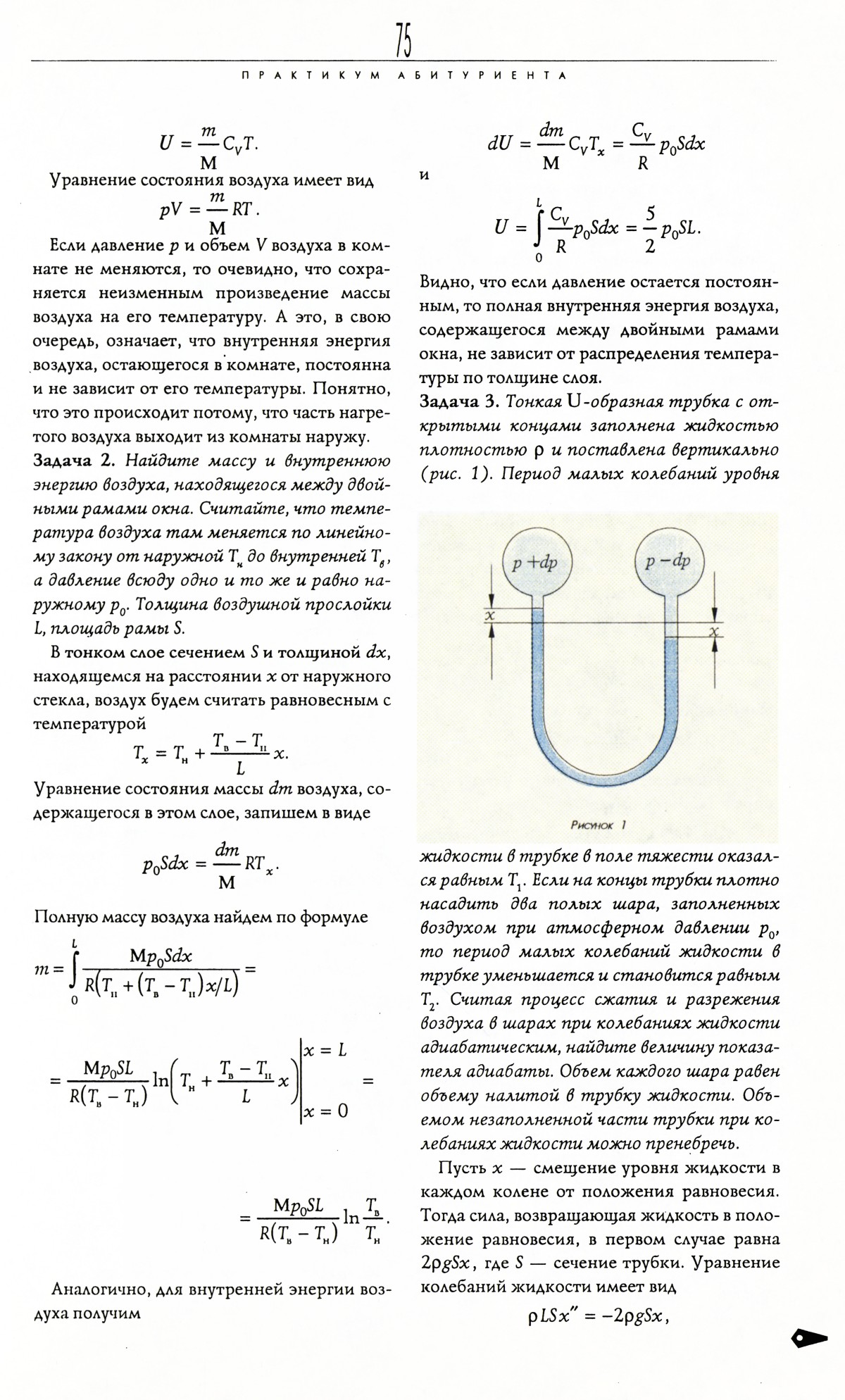 Стр. 75