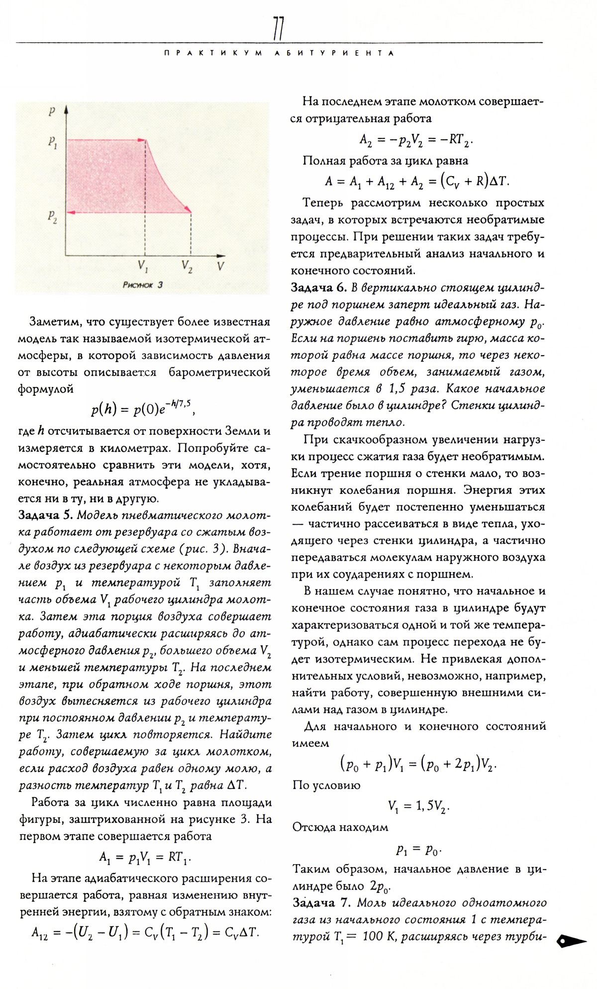 Стр. 77