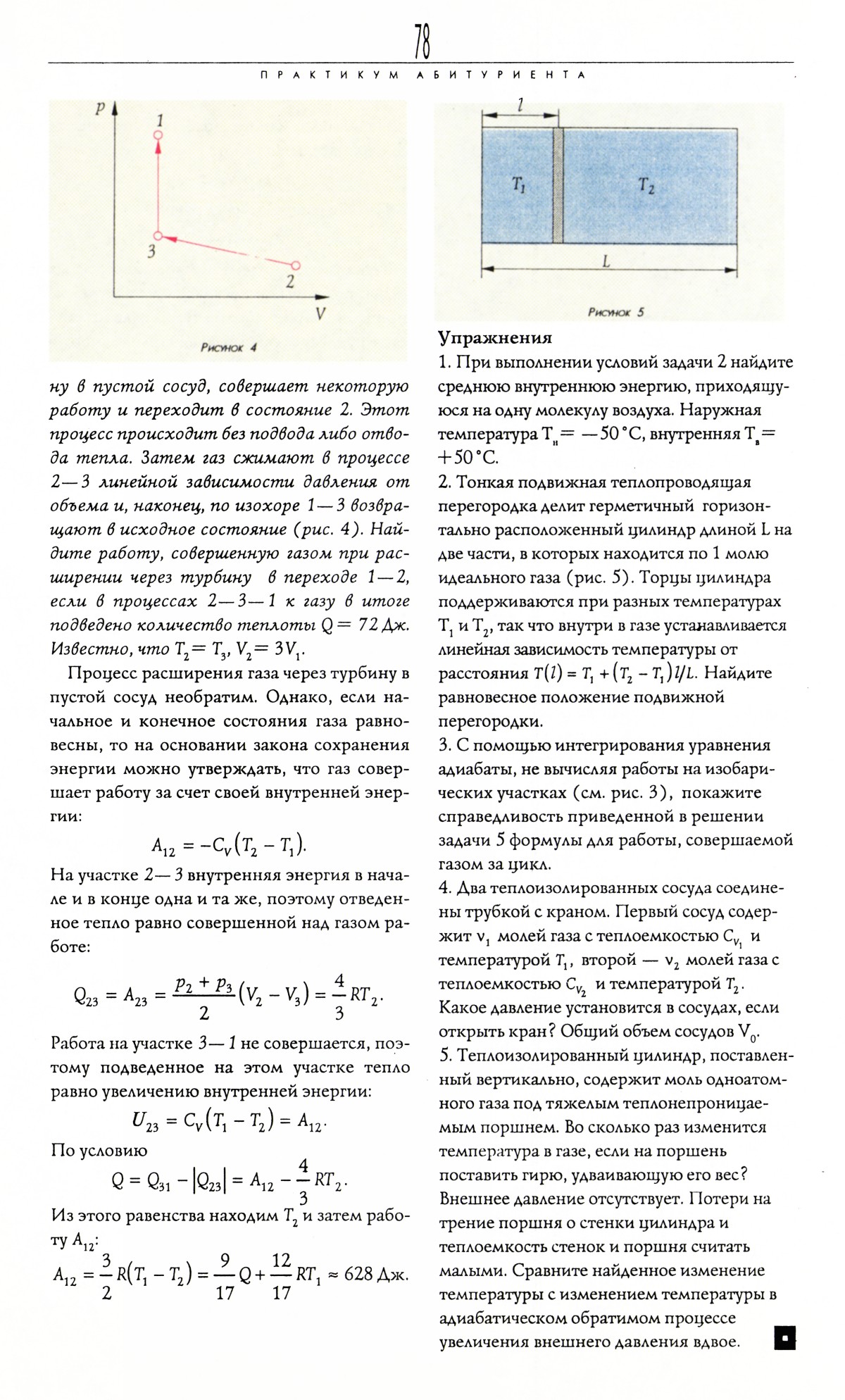 Стр. 78
