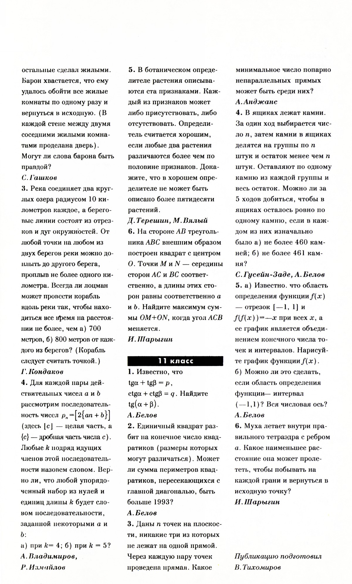 Стр. 81