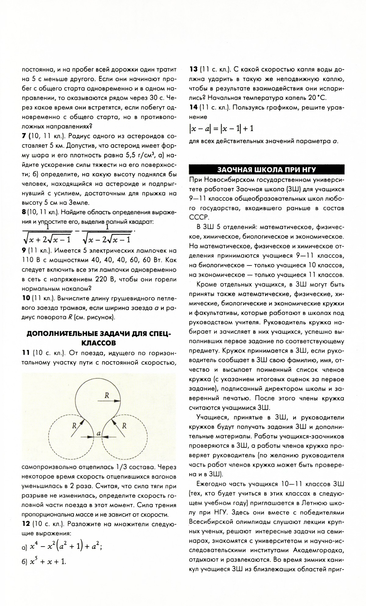 Стр. 87