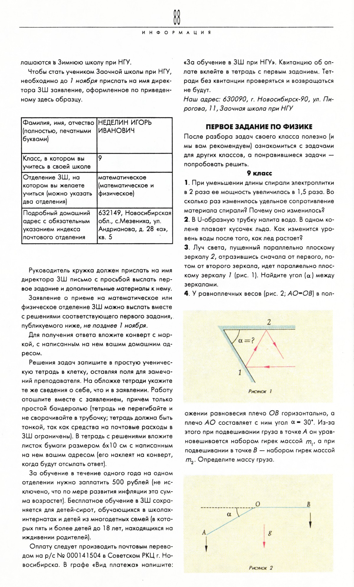 Стр. 88