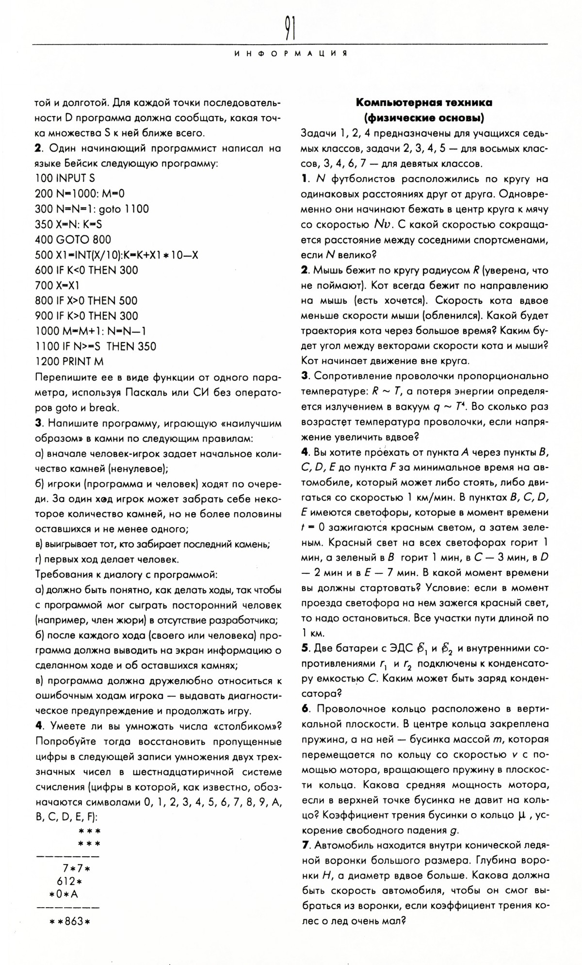 Стр. 91