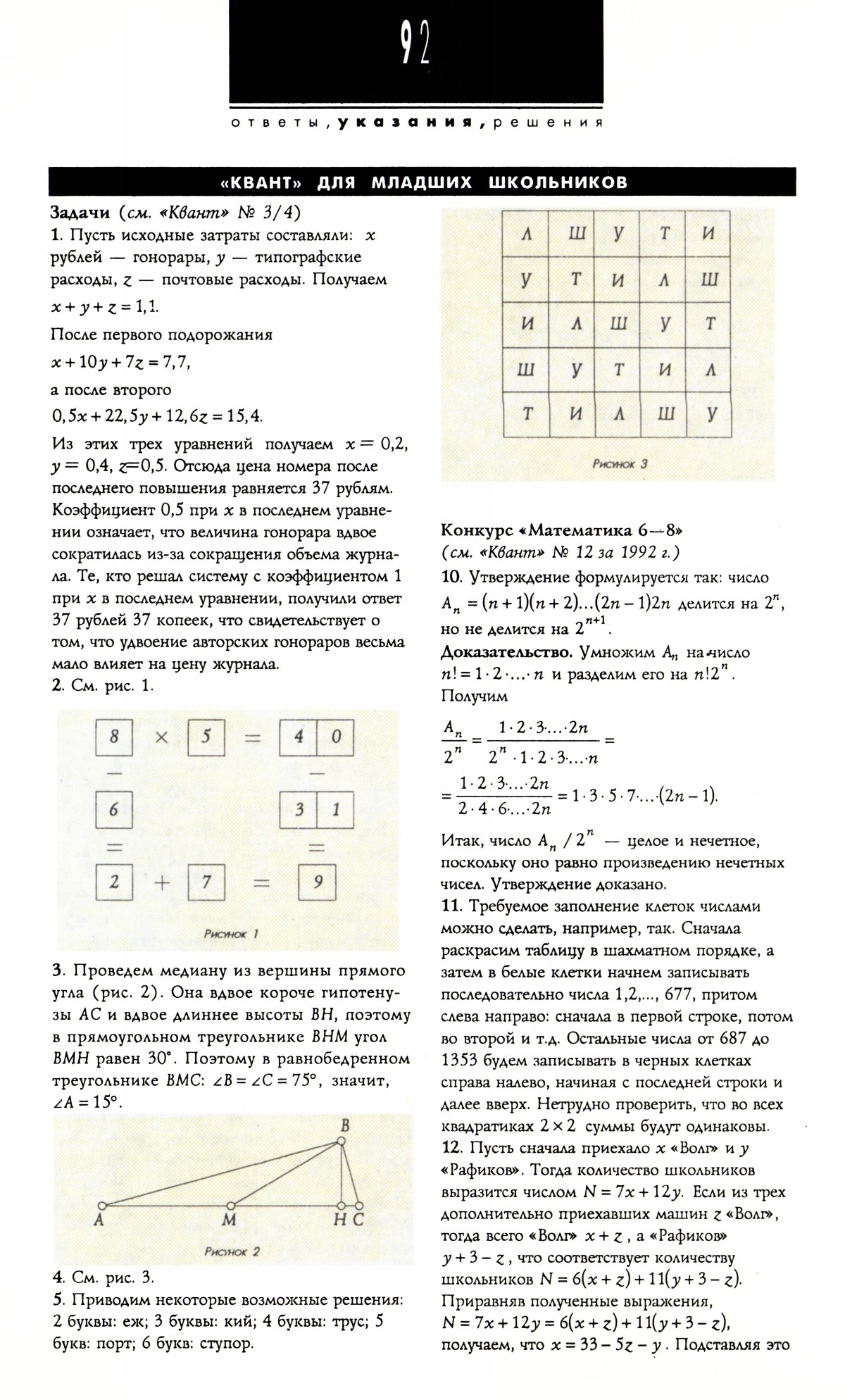 Стр. 92