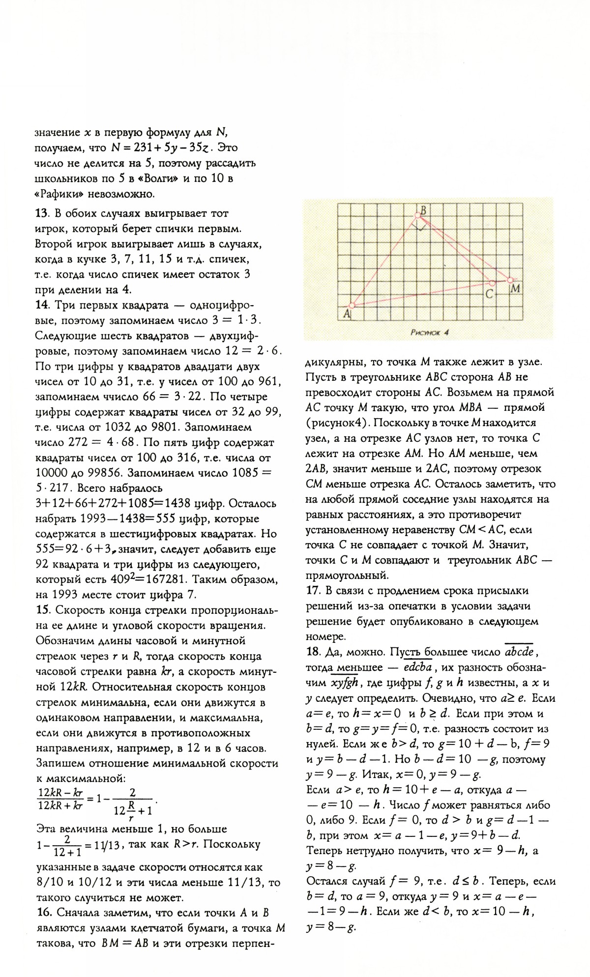 Стр. 93