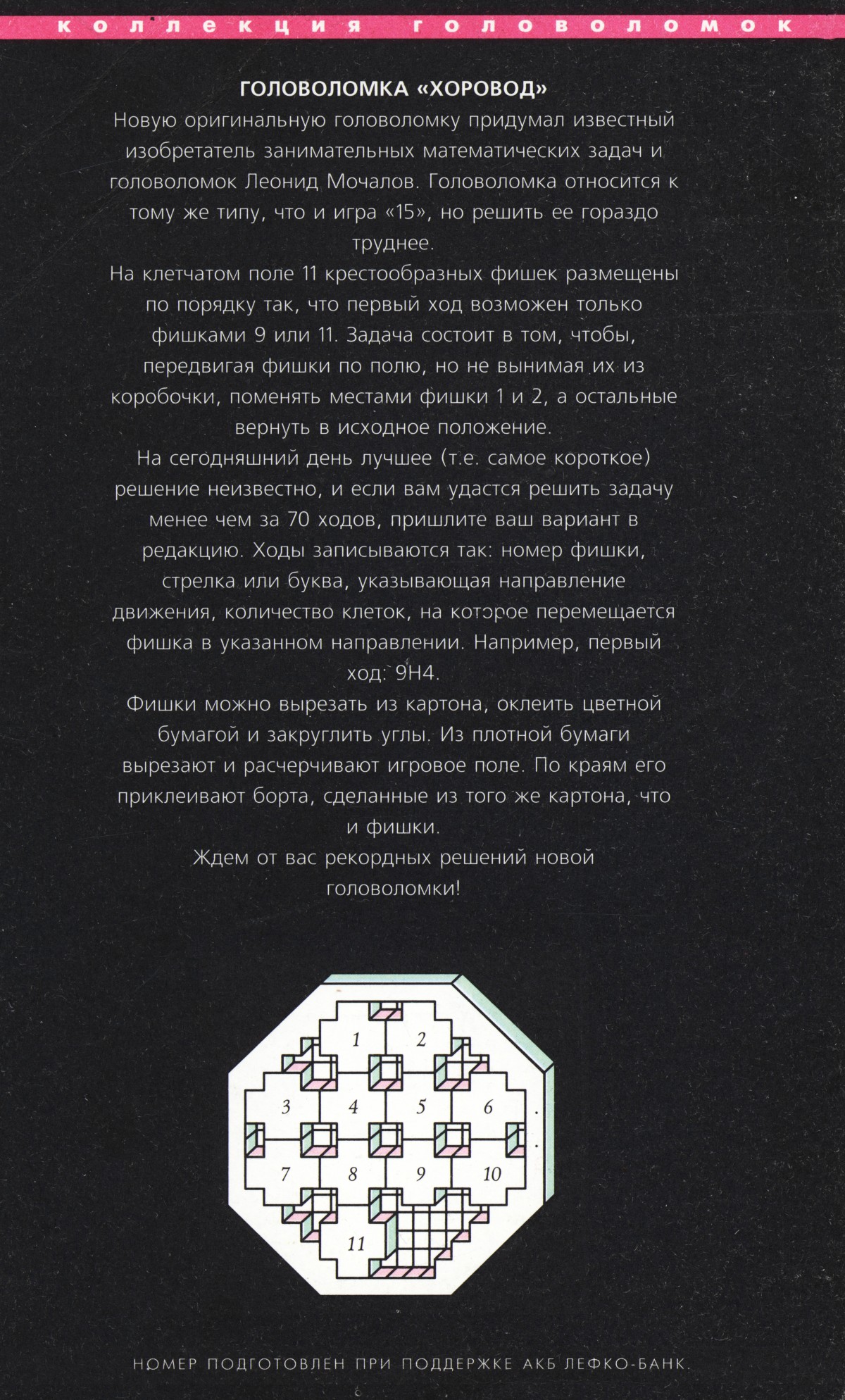 Обложка (с. 4)