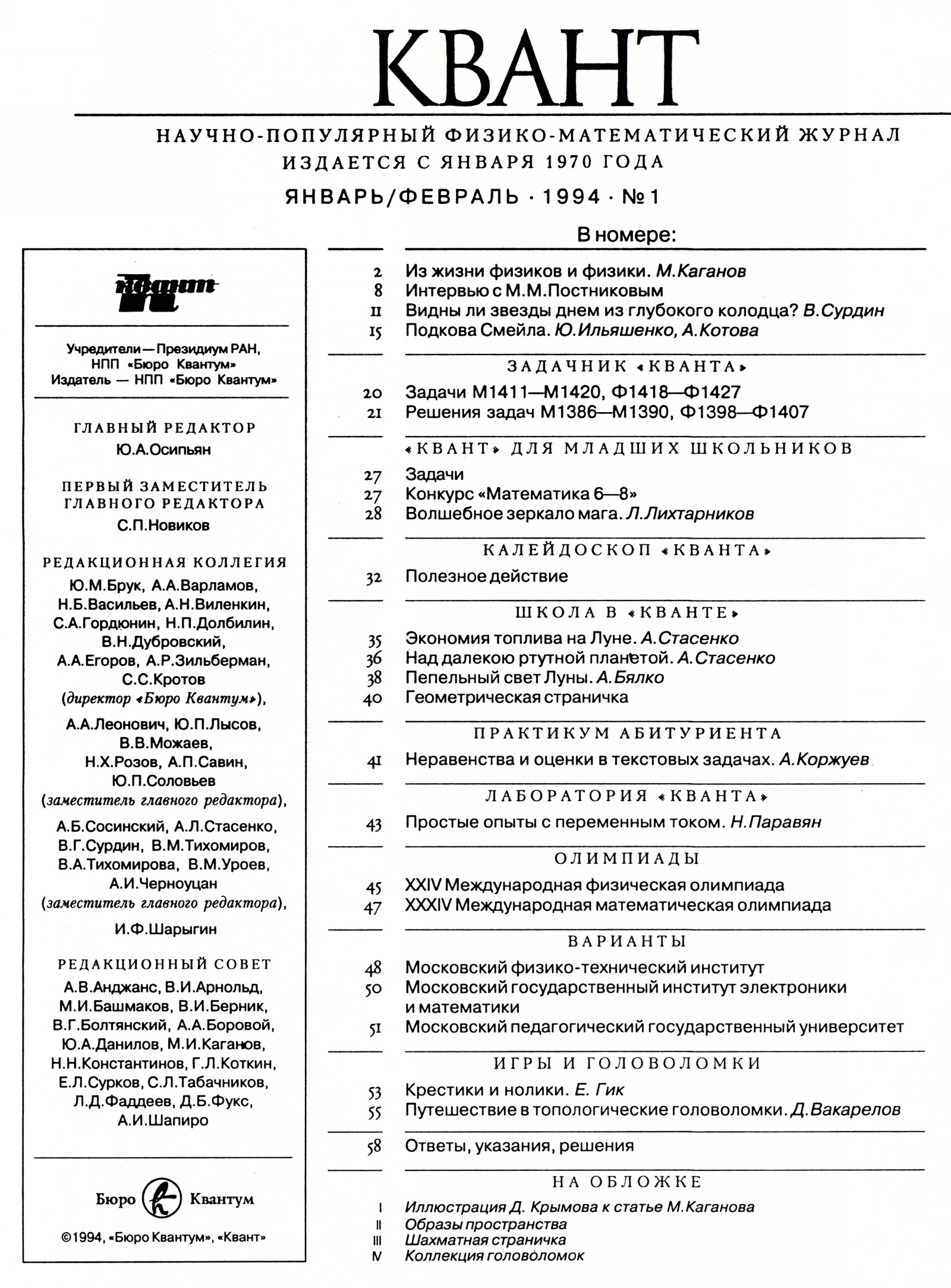 Стр. 1