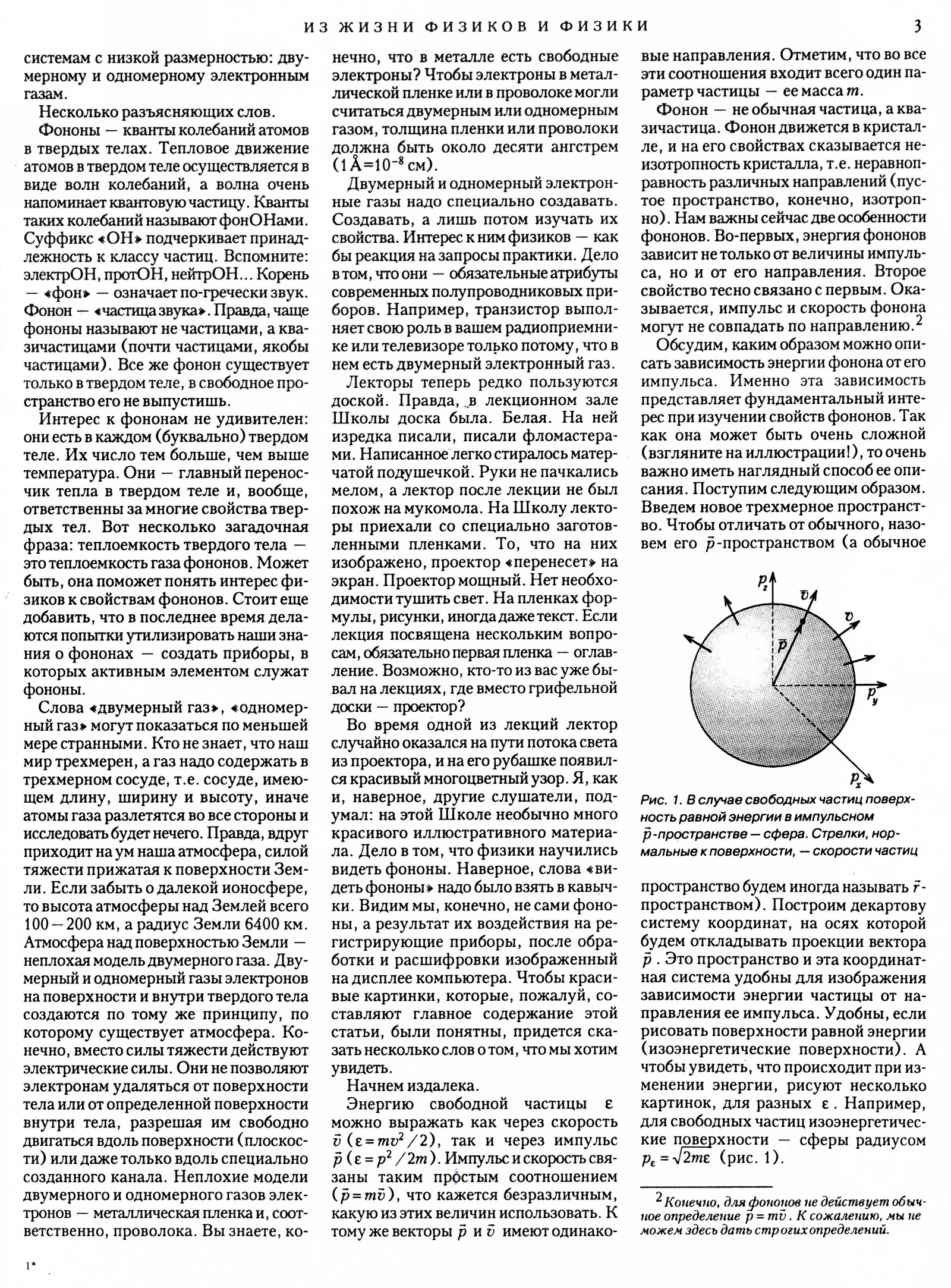 Стр. 3