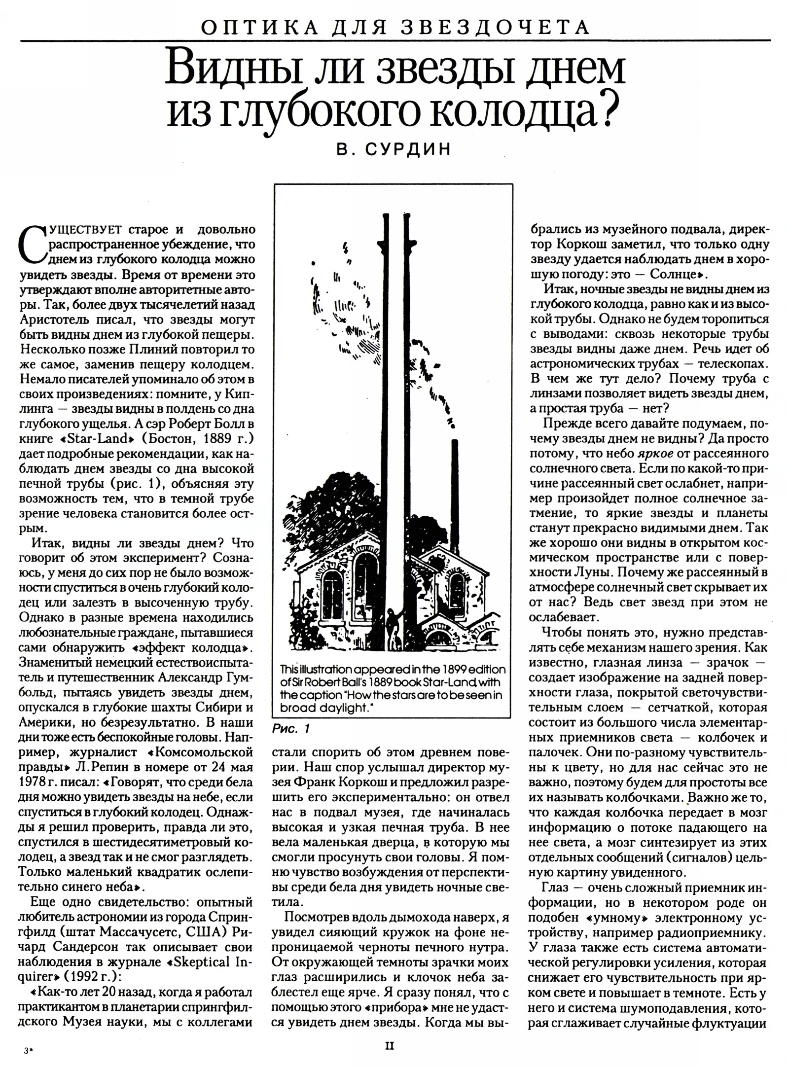 Стр. 11