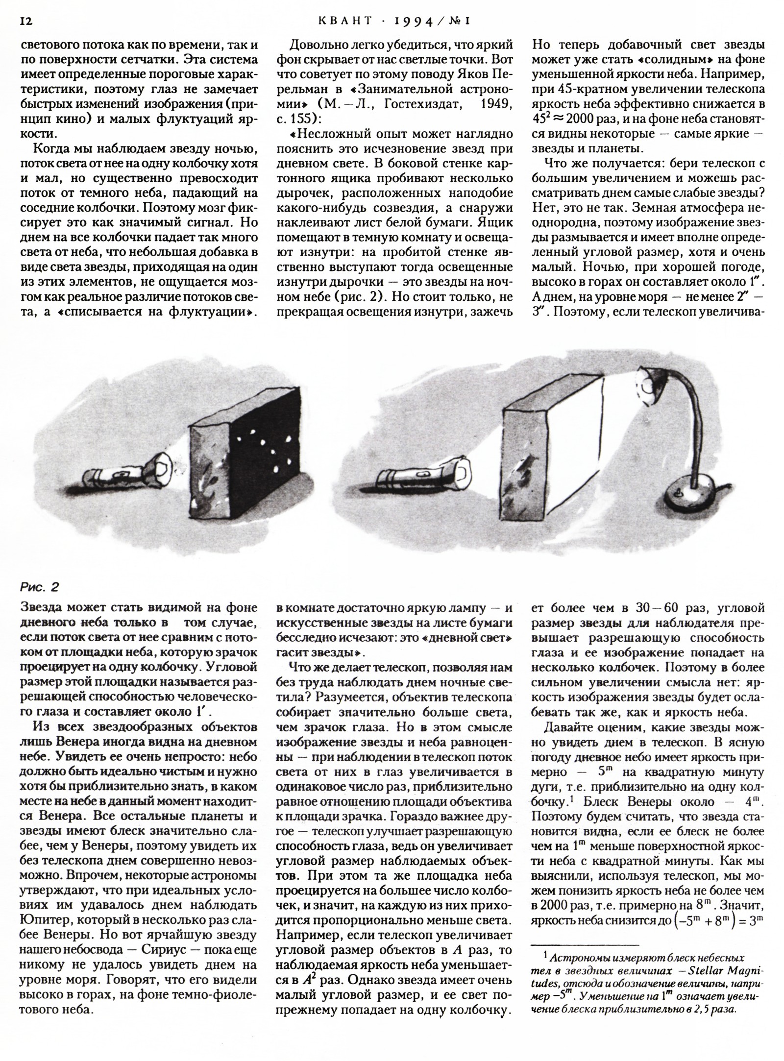 Стр. 12