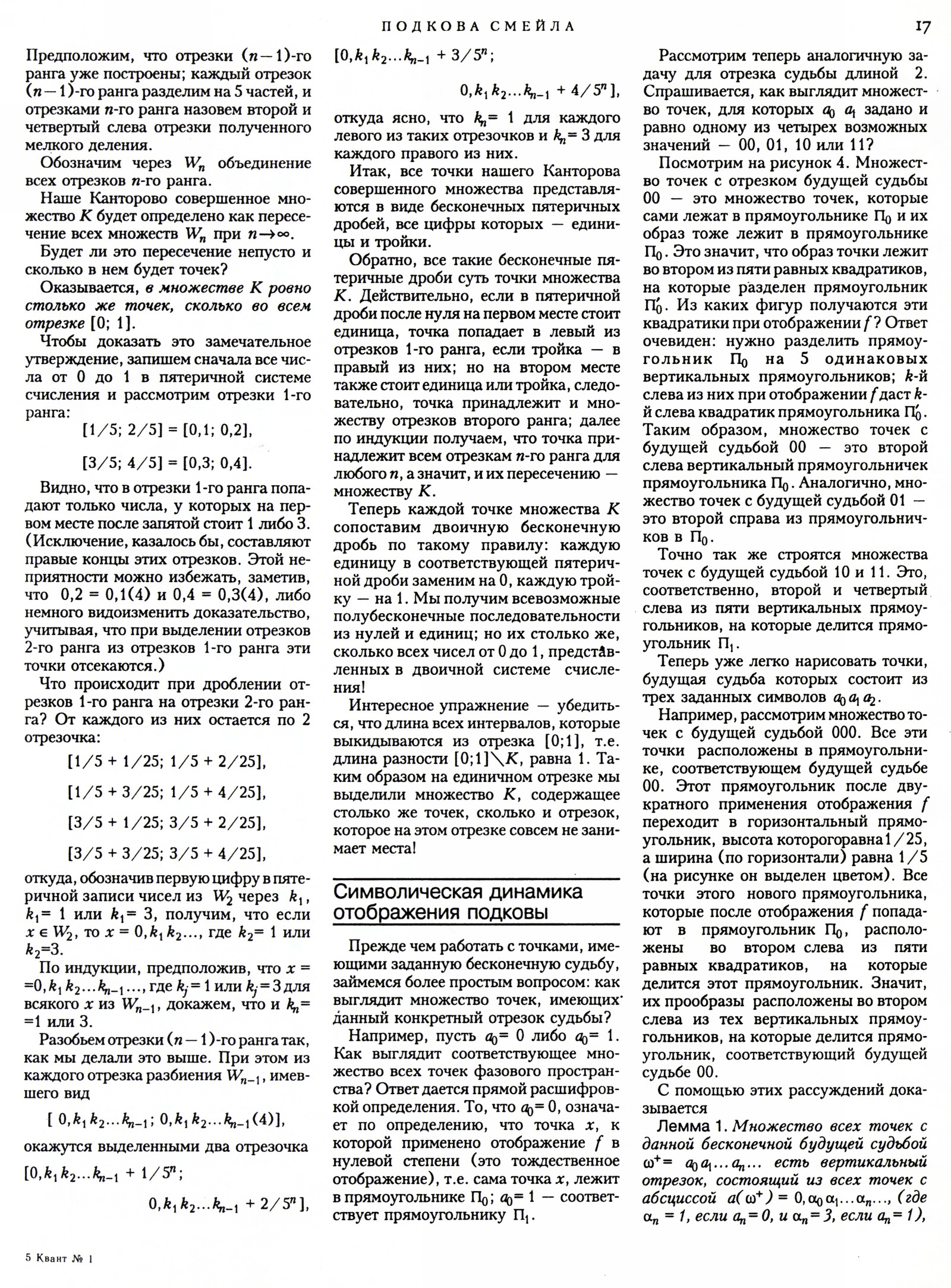 Стр. 17