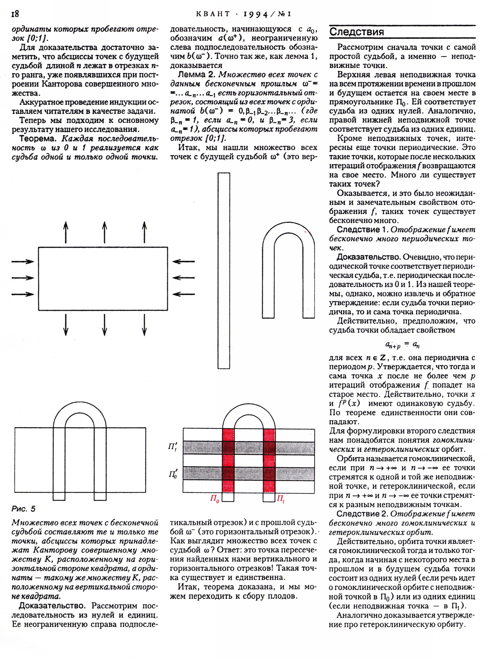 Стр. 18