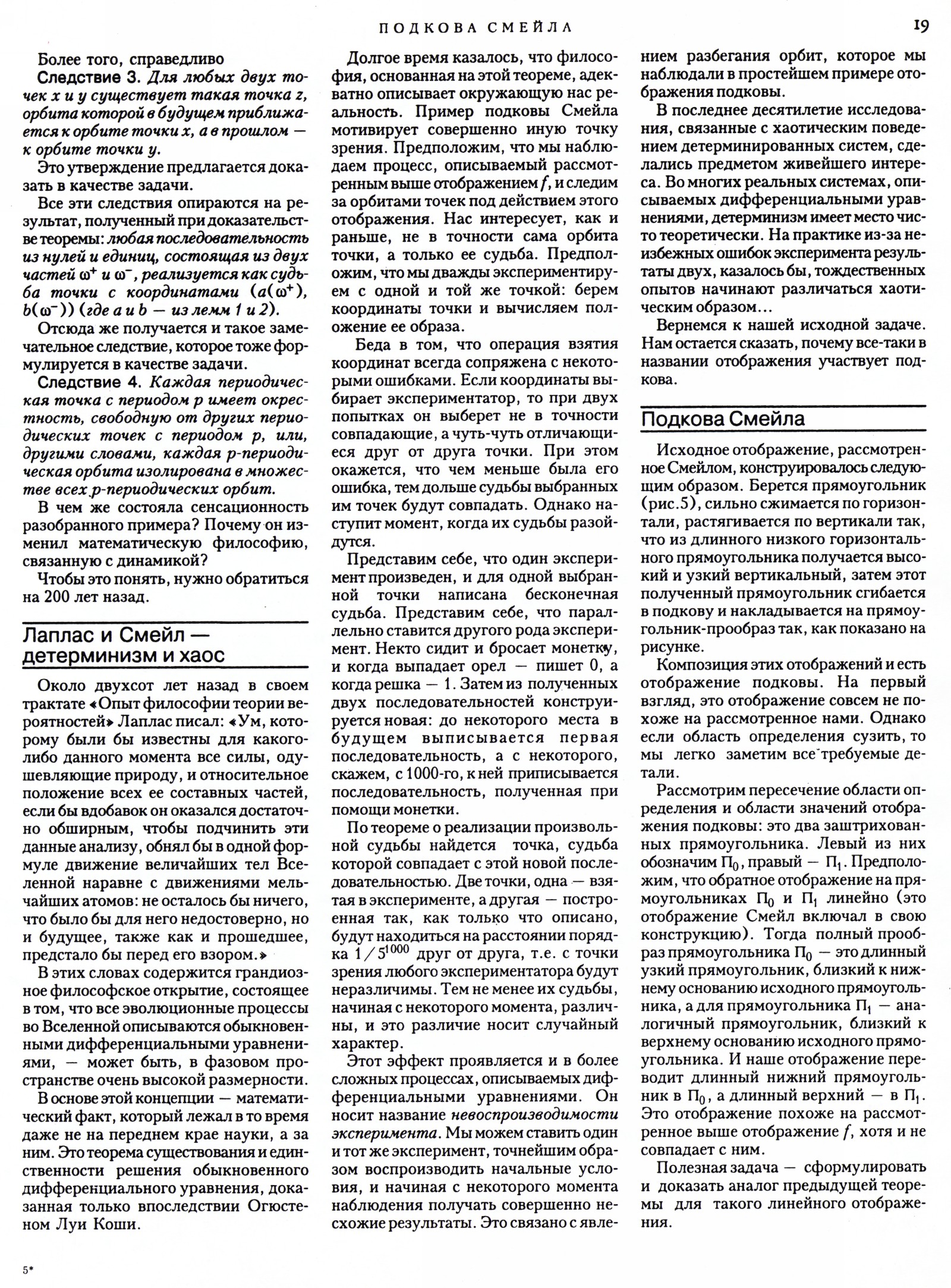 Стр. 19