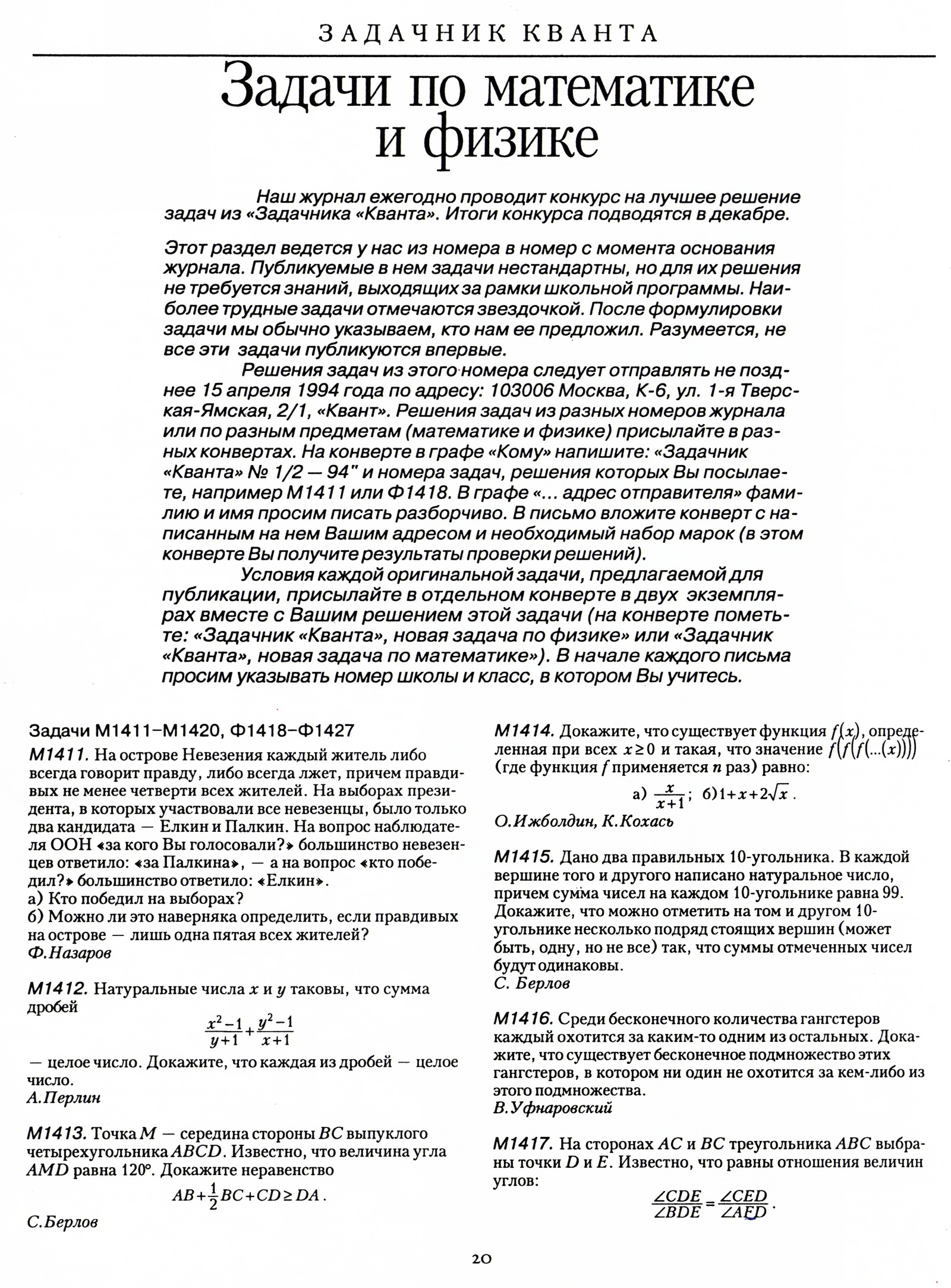 Стр. 20