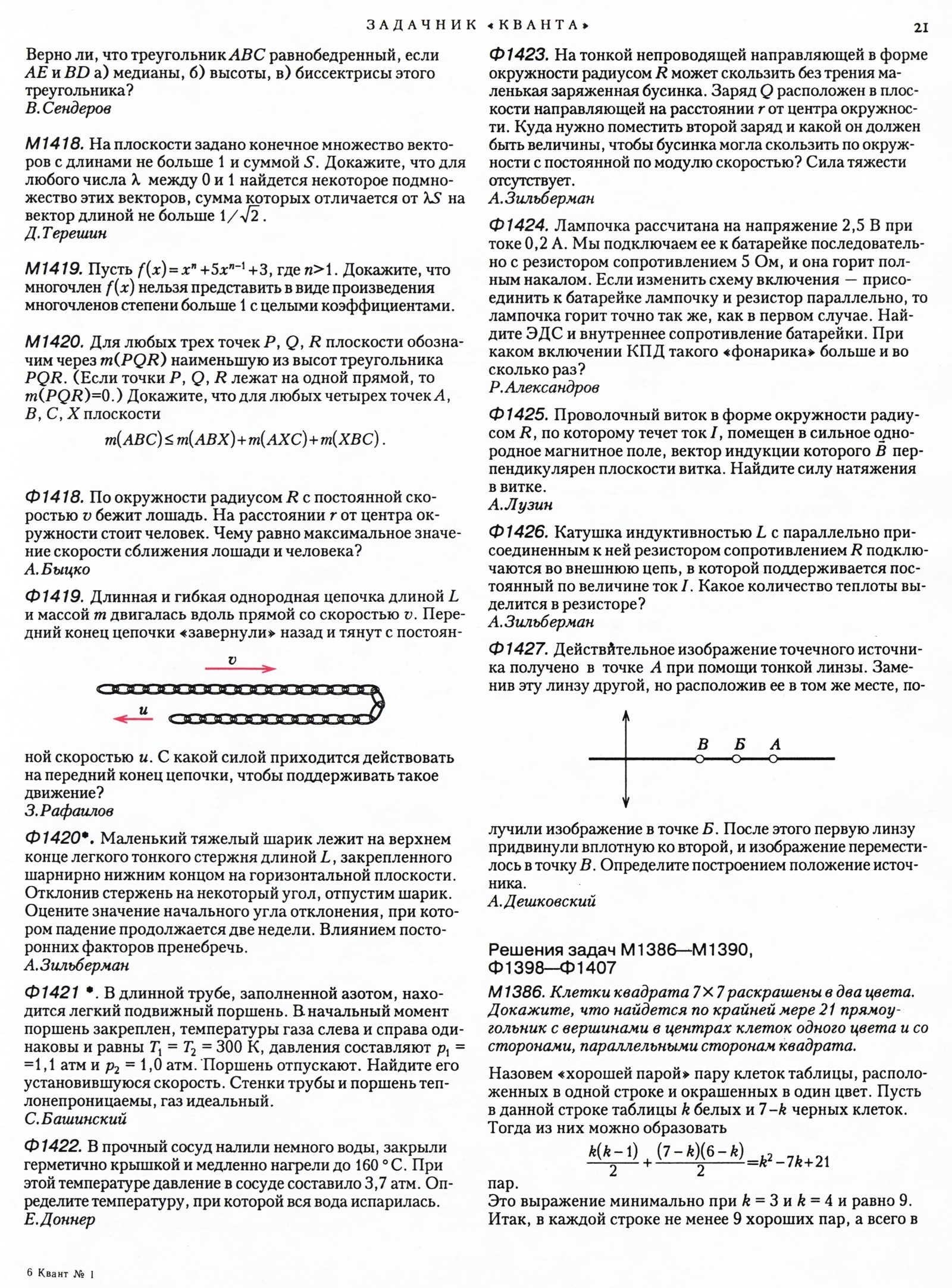 Стр. 21