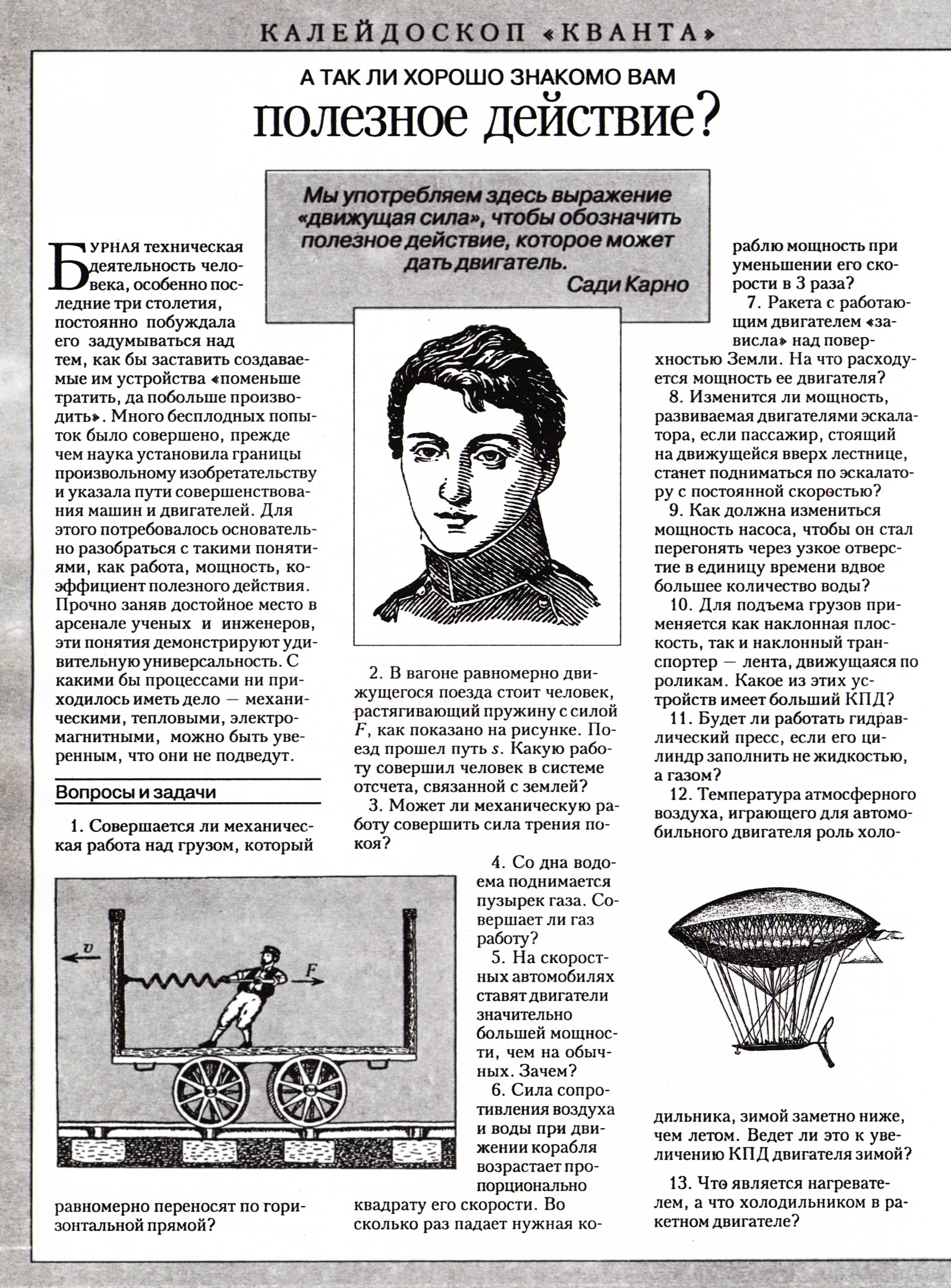Стр. 32