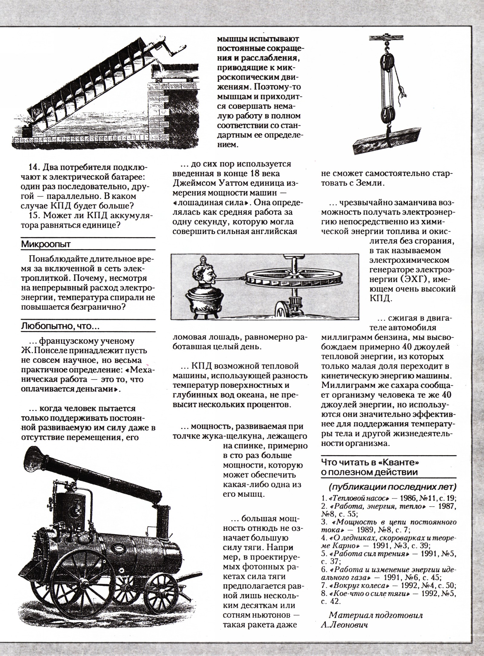 Стр. 33