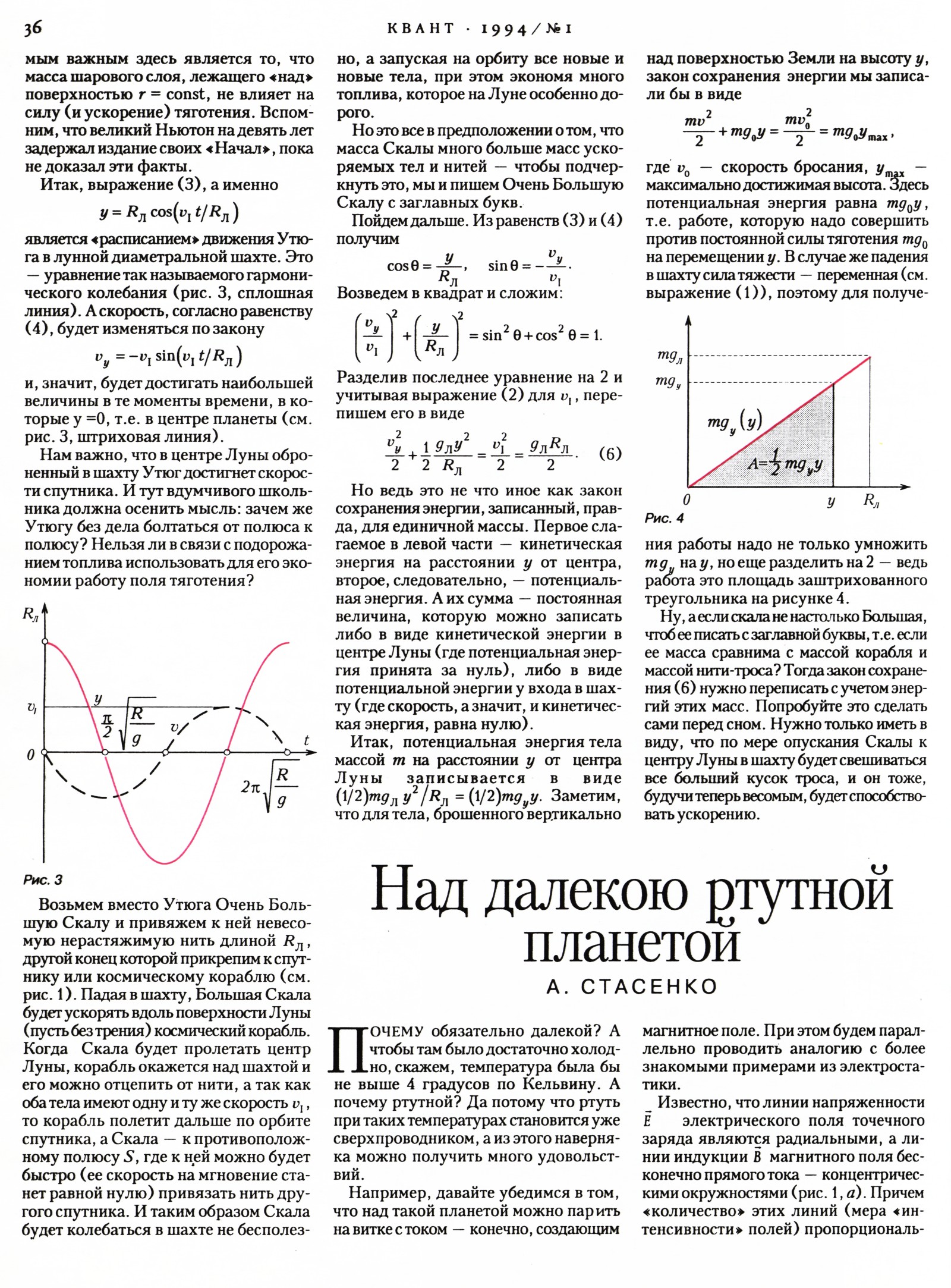 Стр. 36