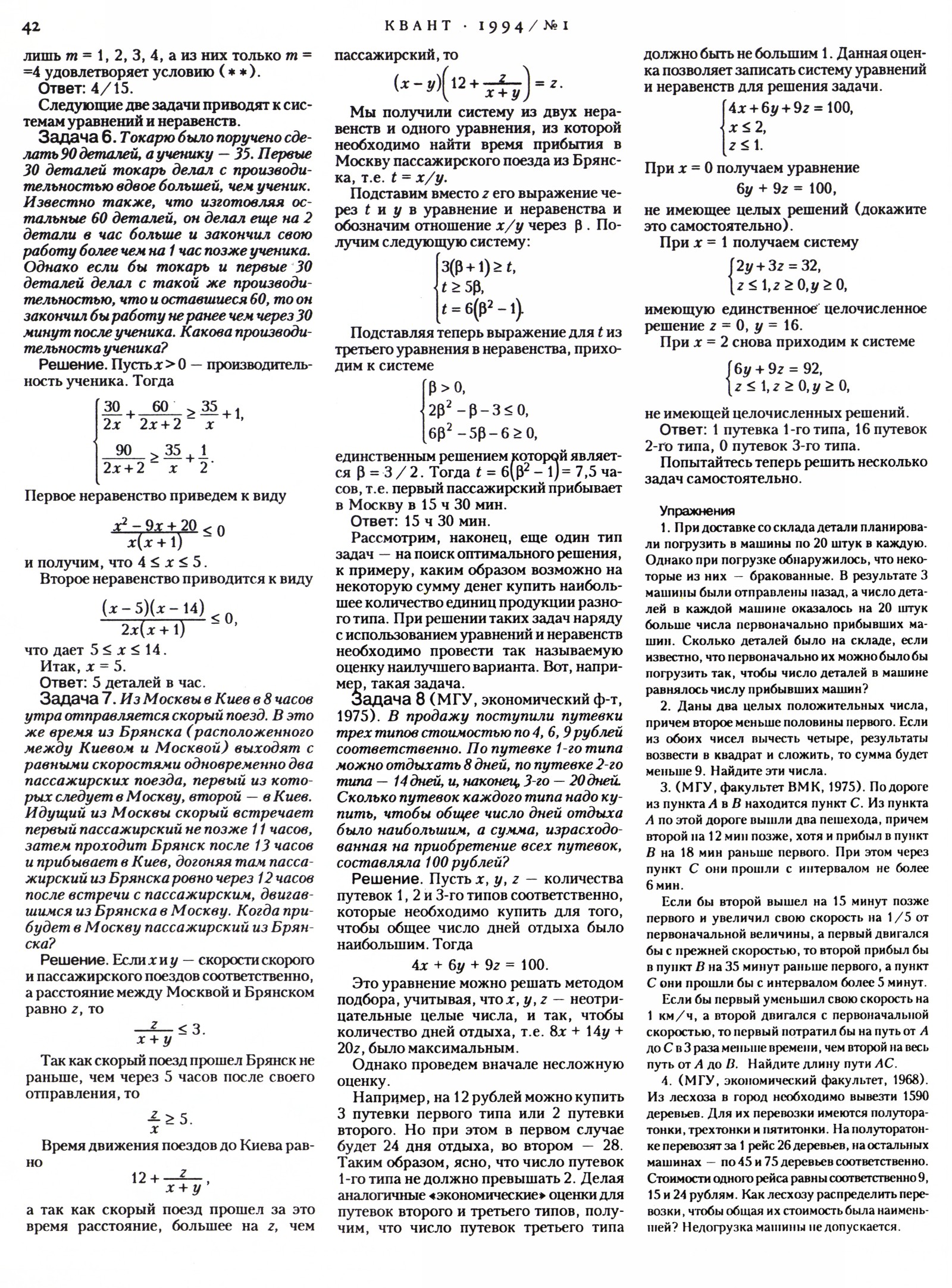 Стр. 42