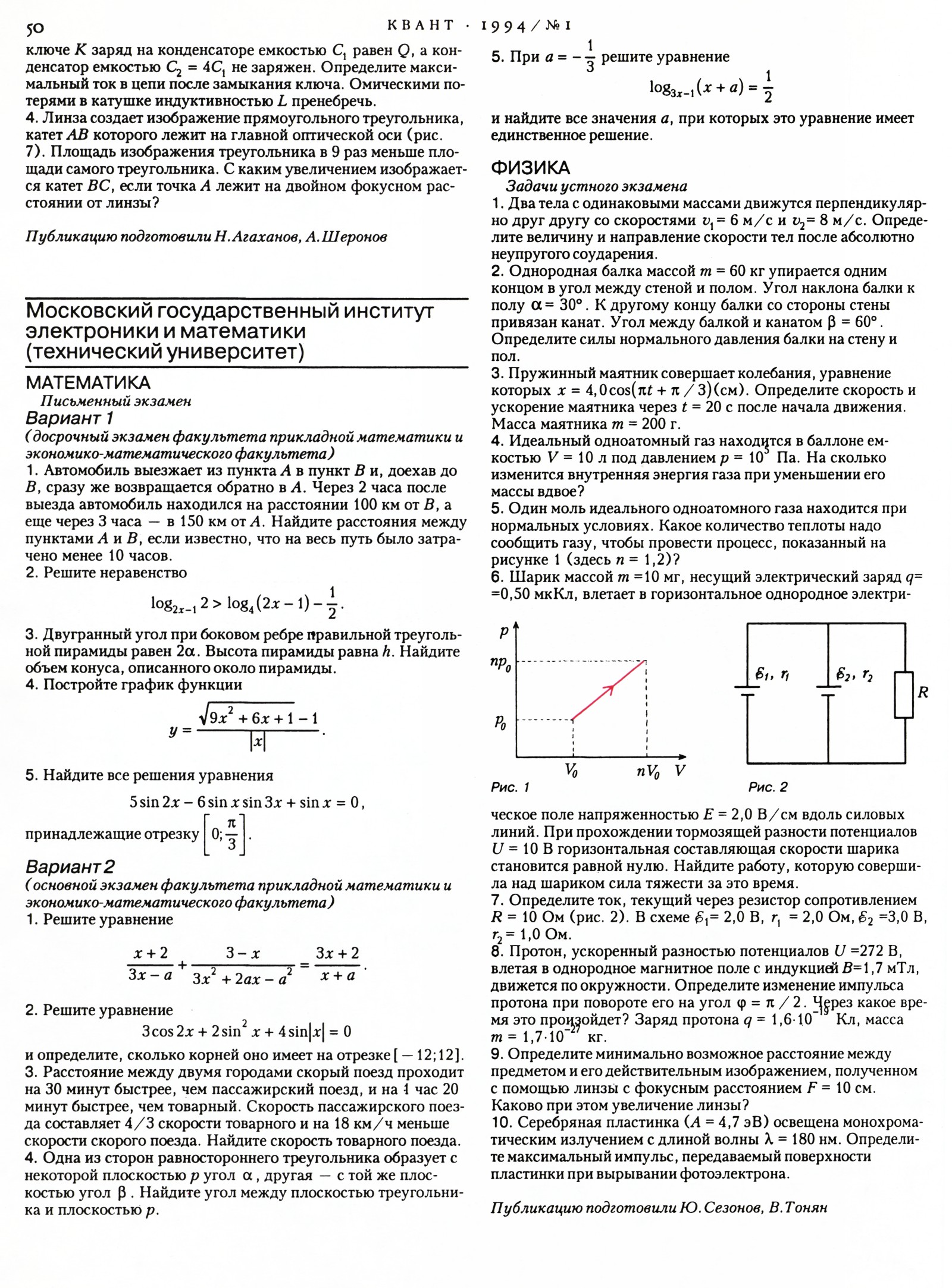 Стр. 50