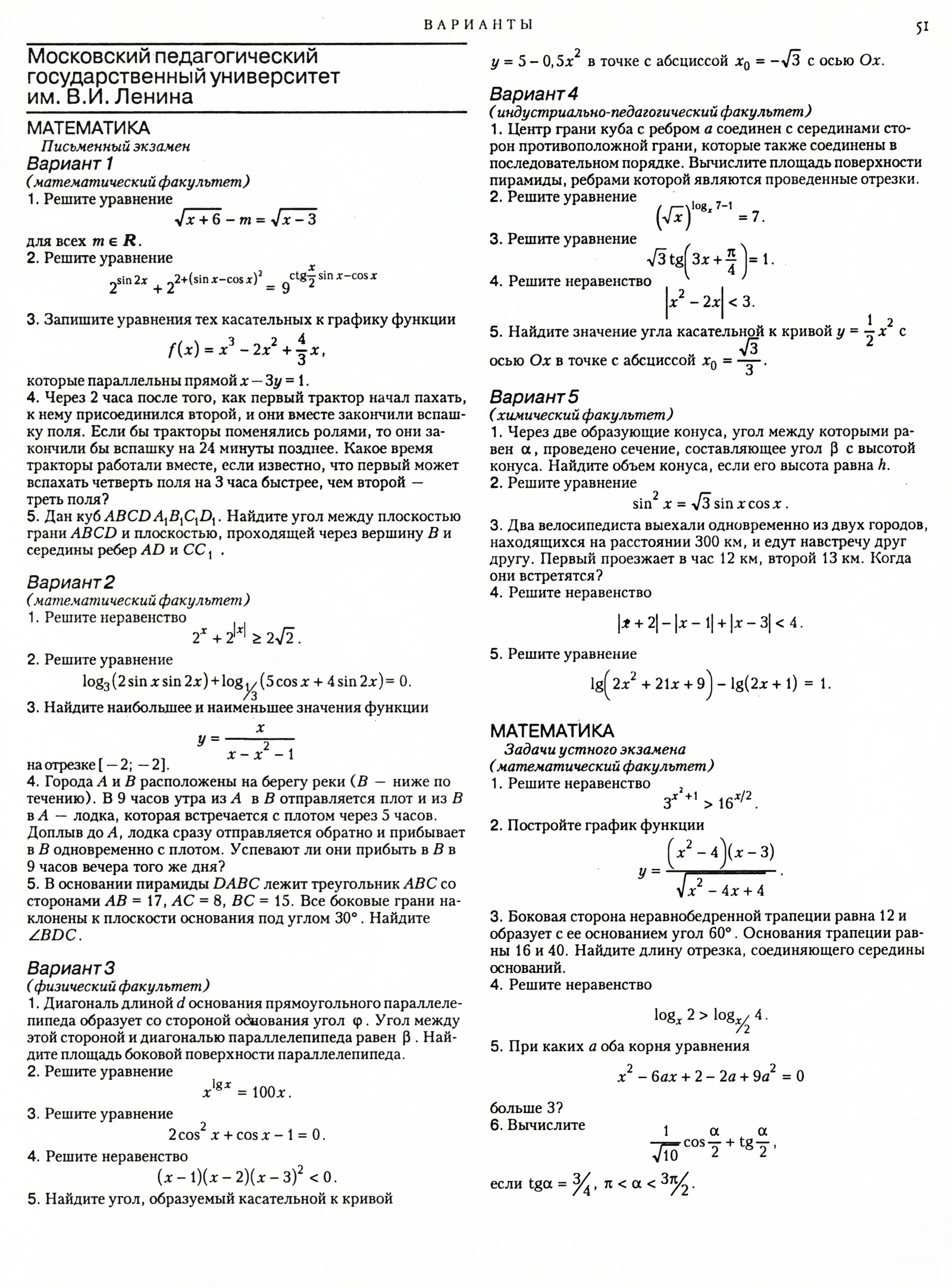 Стр. 51