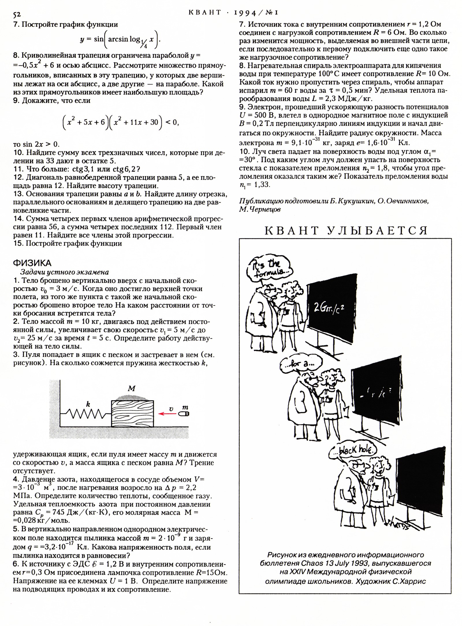 Стр. 52