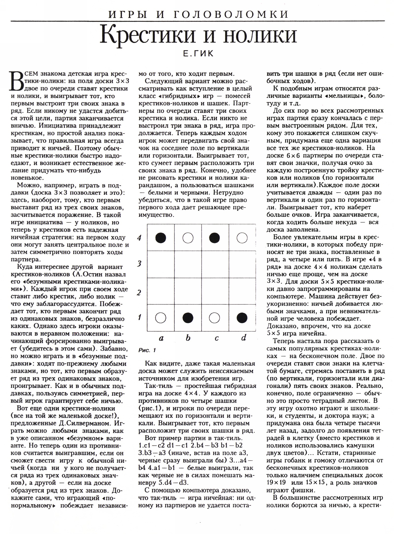 Стр. 53
