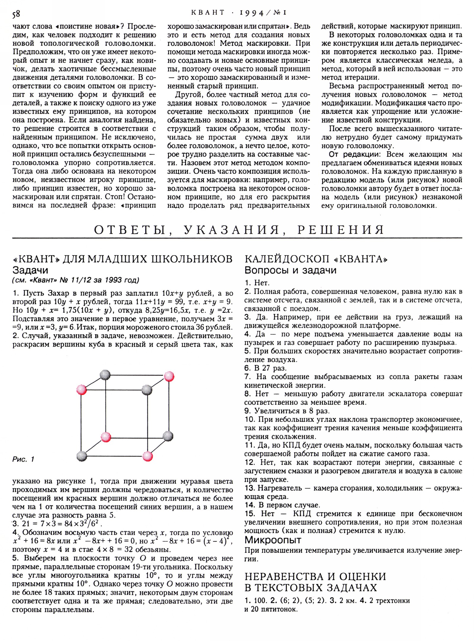 Стр. 58